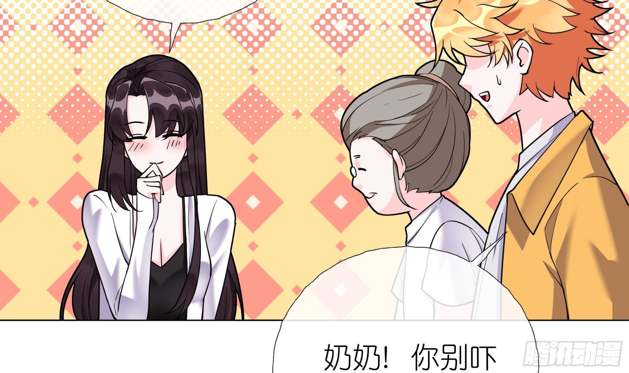 《前方钓鱼高能女海王的千层套路》第14话 被偷拍 第35页