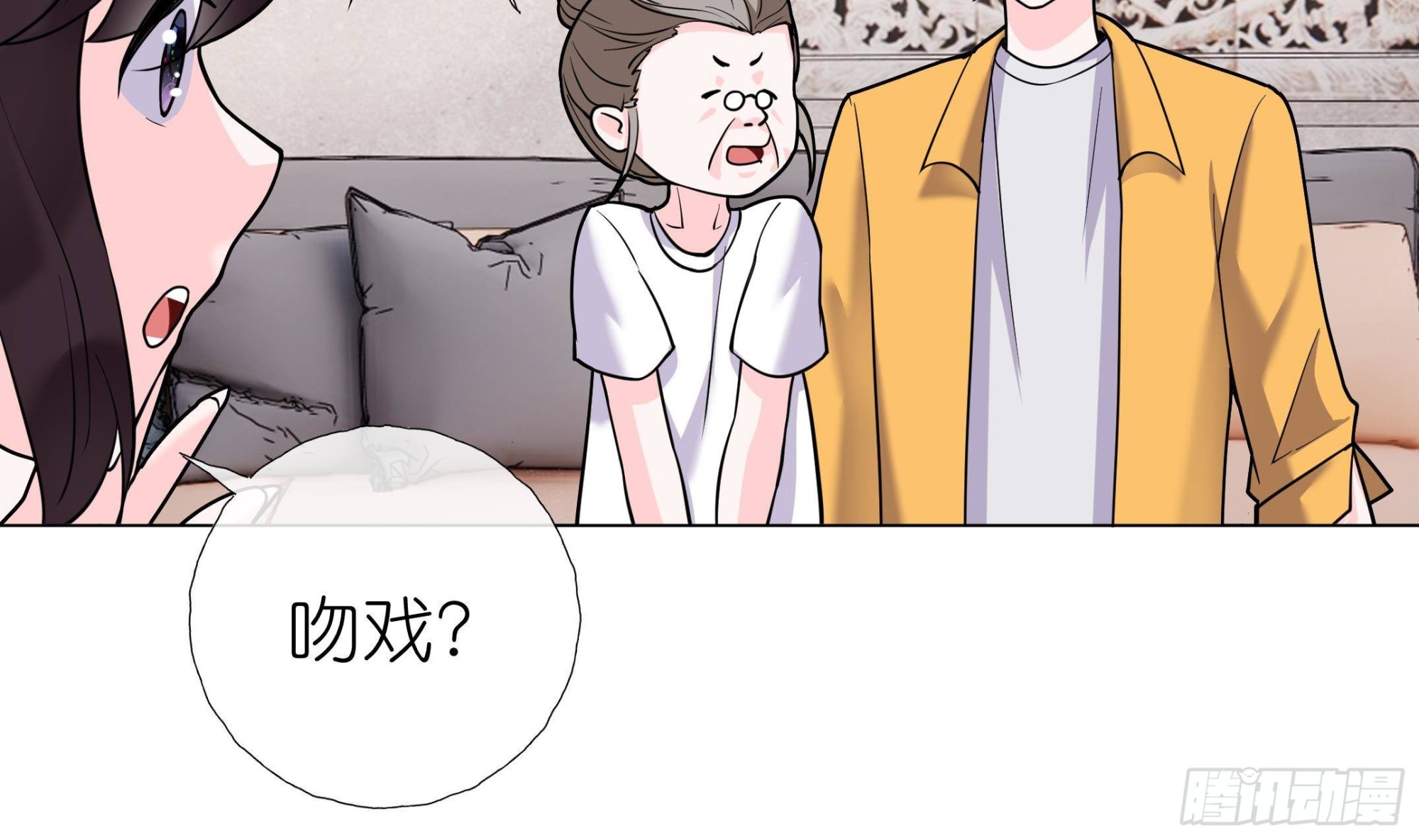 《前方钓鱼高能女海王的千层套路》第14话 被偷拍 第37页