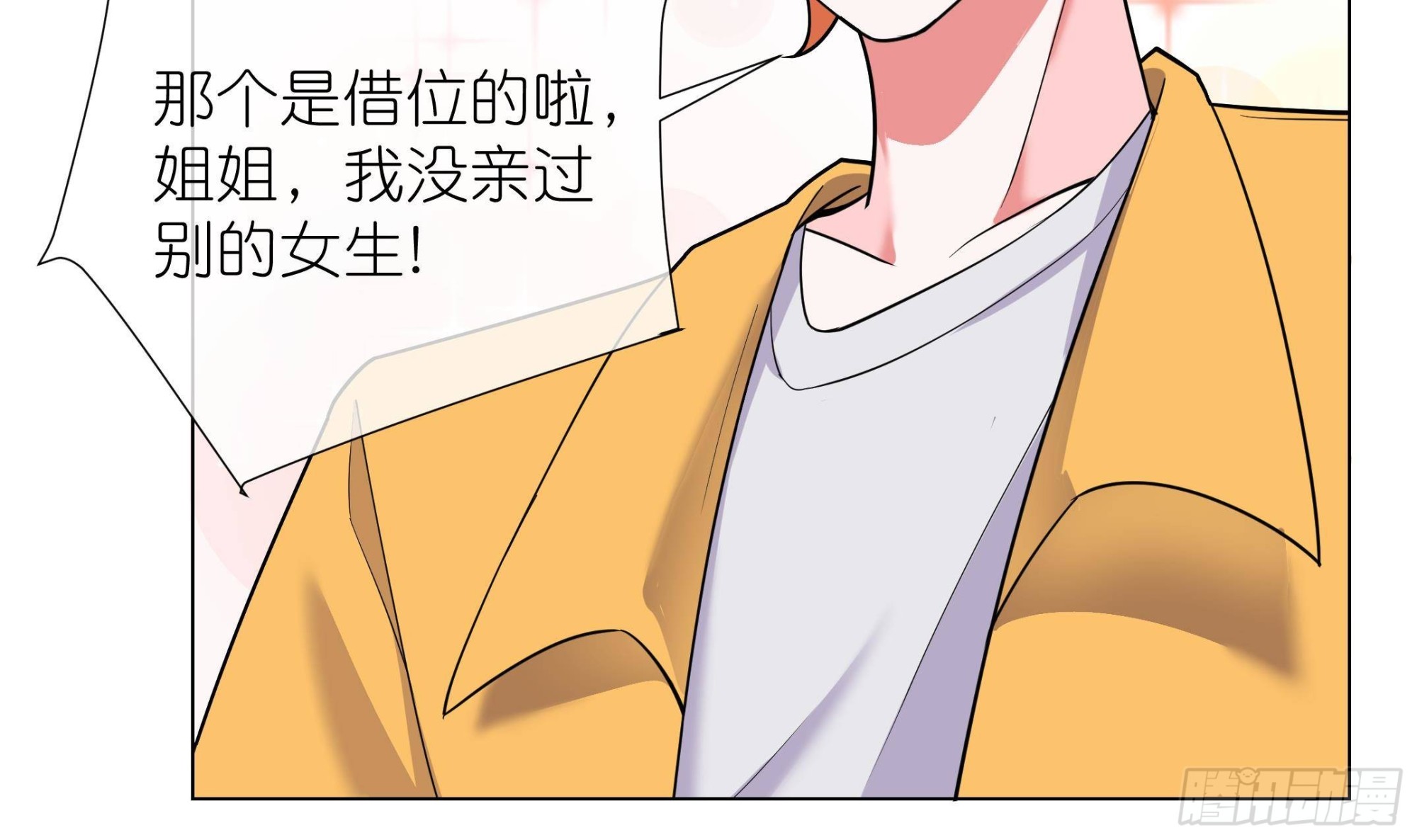 《前方钓鱼高能女海王的千层套路》第14话 被偷拍 第39页