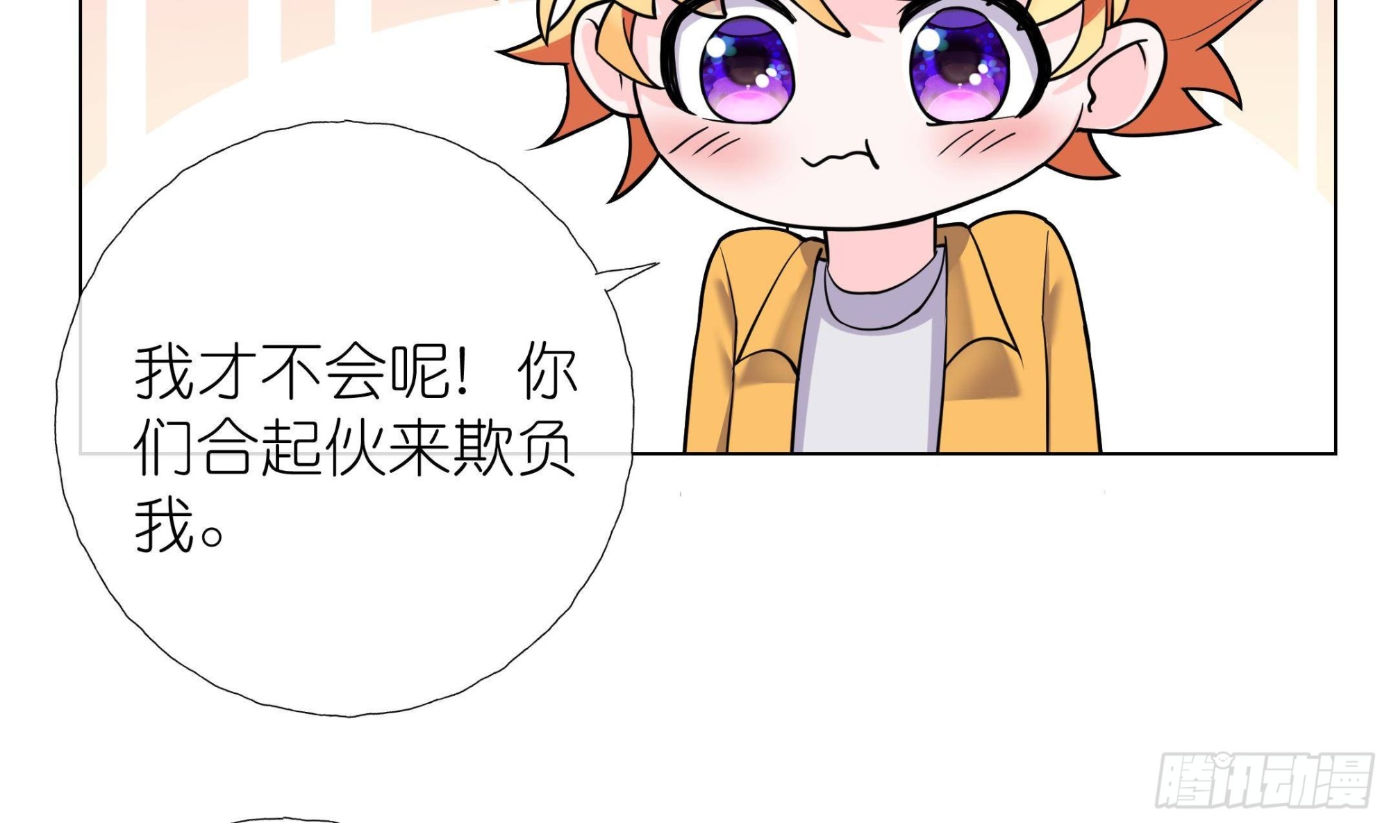 《前方钓鱼高能女海王的千层套路》第14话 被偷拍 第43页