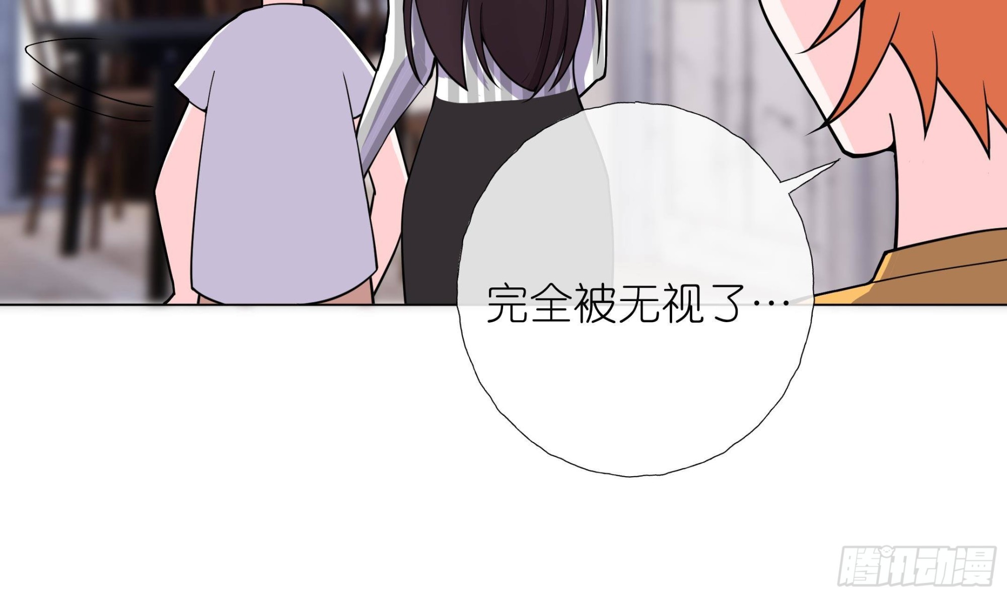 《前方钓鱼高能女海王的千层套路》第14话 被偷拍 第45页