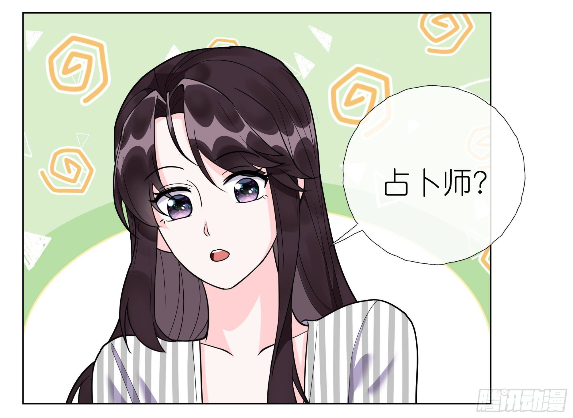 《前方钓鱼高能女海王的千层套路》第14话 被偷拍 第46页
