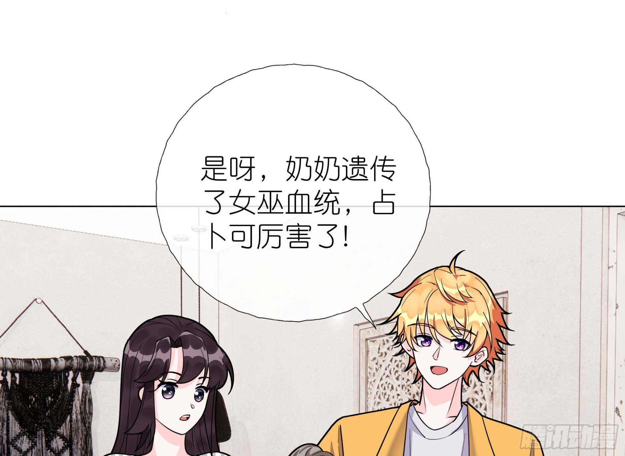 《前方钓鱼高能女海王的千层套路》第14话 被偷拍 第47页