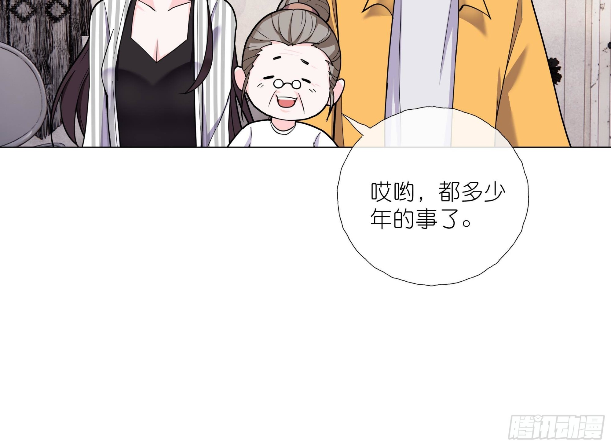 《前方钓鱼高能女海王的千层套路》第14话 被偷拍 第48页