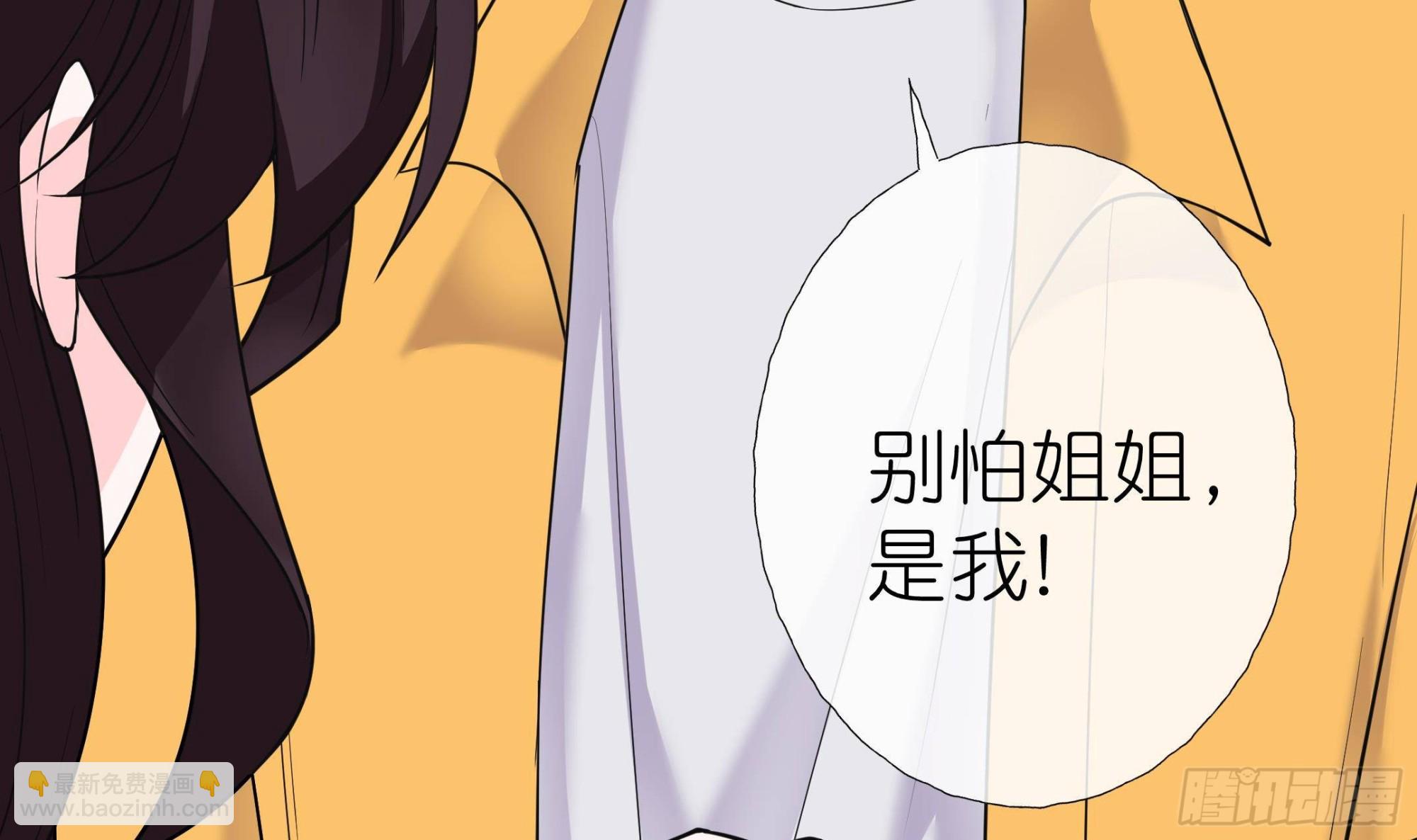 《前方钓鱼高能女海王的千层套路》第14话 被偷拍 第6页
