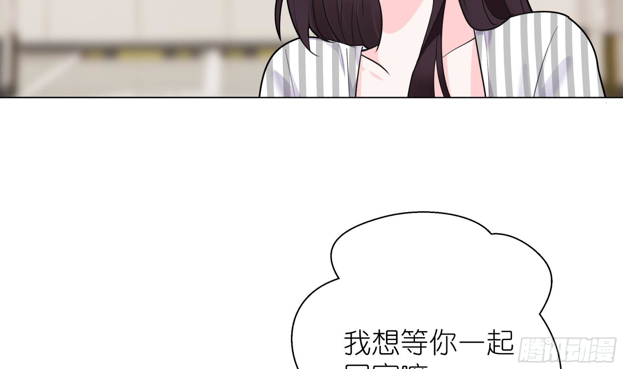 《前方钓鱼高能女海王的千层套路》第14话 被偷拍 第9页
