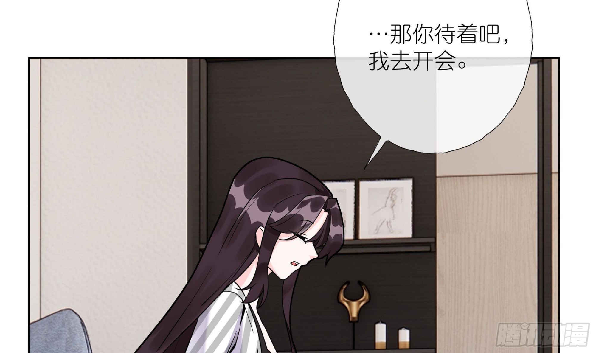 《前方钓鱼高能女海王的千层套路》第13话 你就宠他吧 第13页