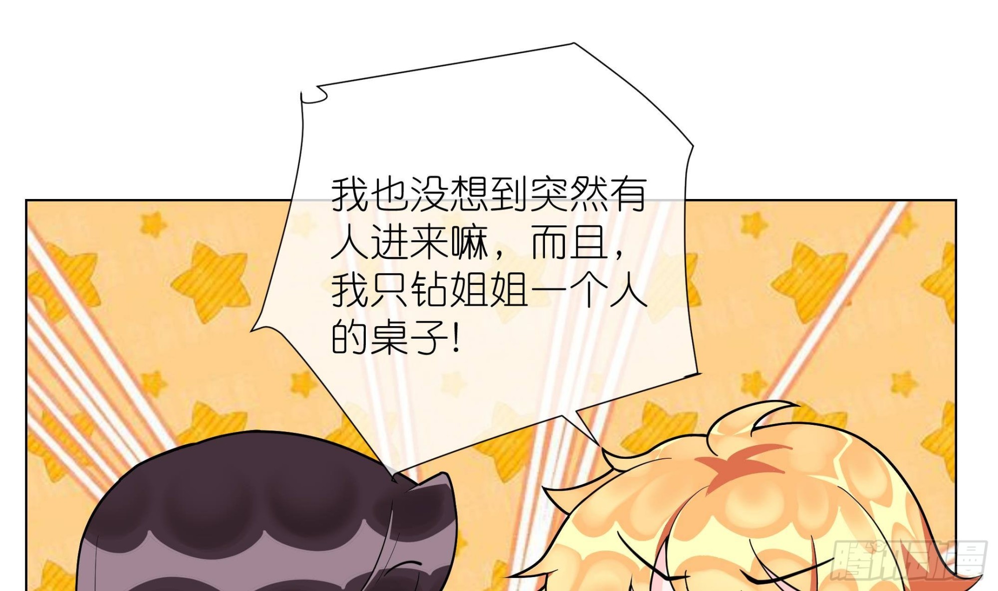 《前方钓鱼高能女海王的千层套路》第13话 你就宠他吧 第23页