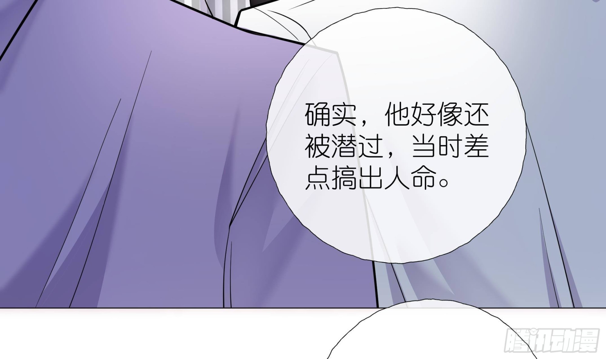 《前方钓鱼高能女海王的千层套路》第13话 你就宠他吧 第45页