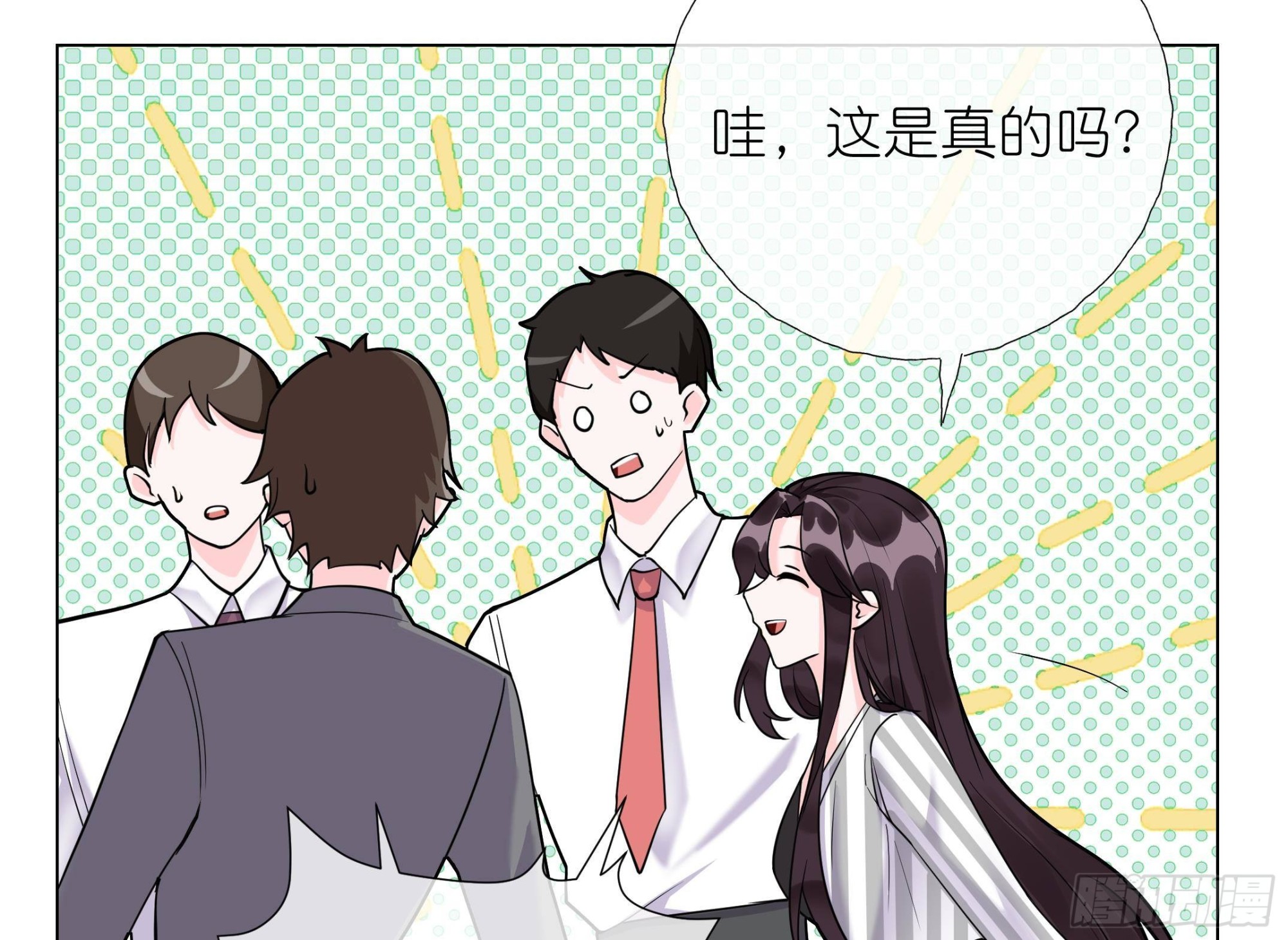 《前方钓鱼高能女海王的千层套路》第13话 你就宠他吧 第46页