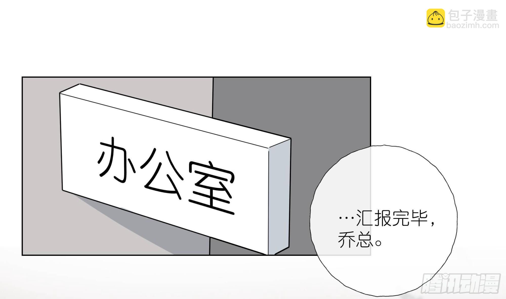《前方钓鱼高能女海王的千层套路》第13话 你就宠他吧 第4页