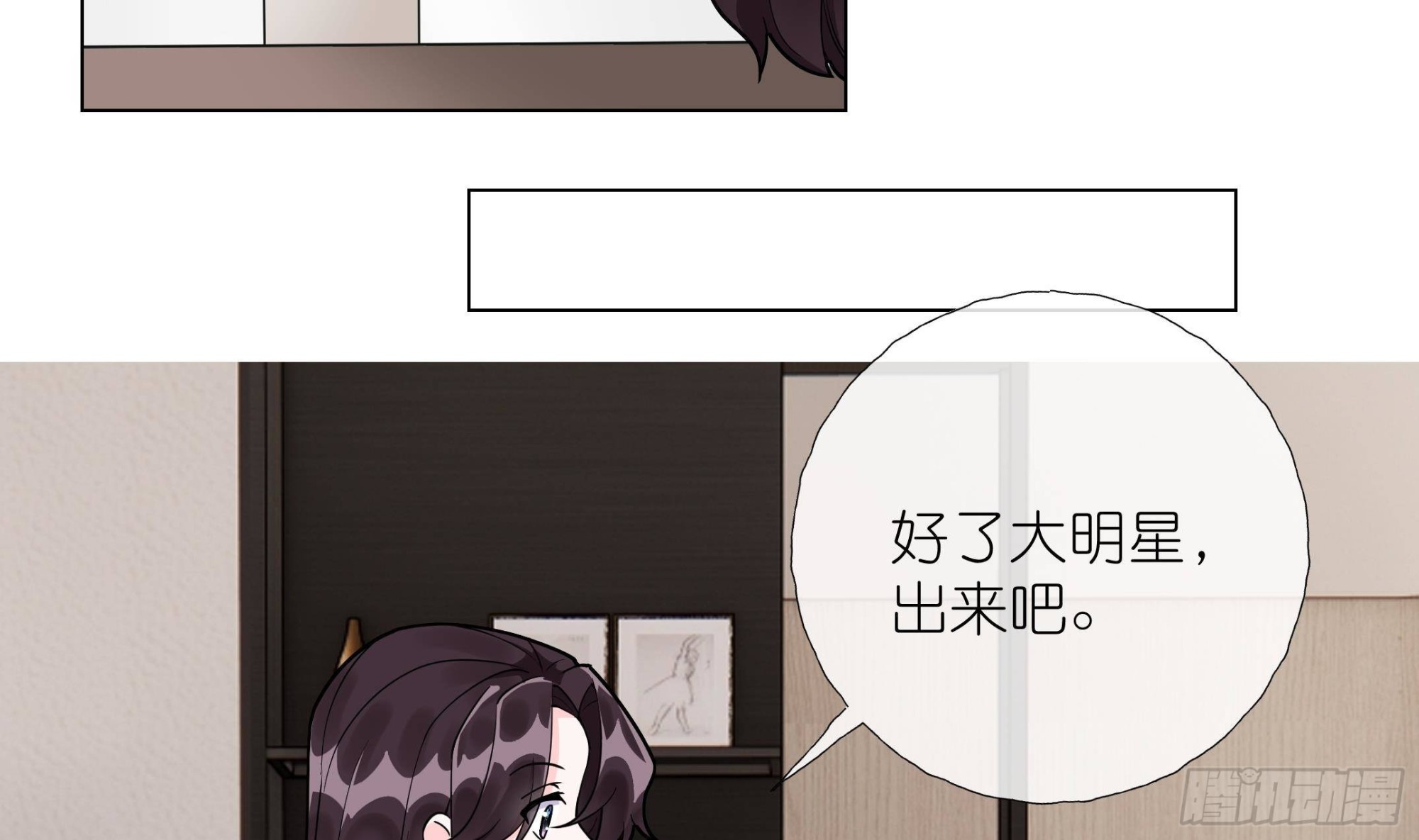 《前方钓鱼高能女海王的千层套路》第13话 你就宠他吧 第8页