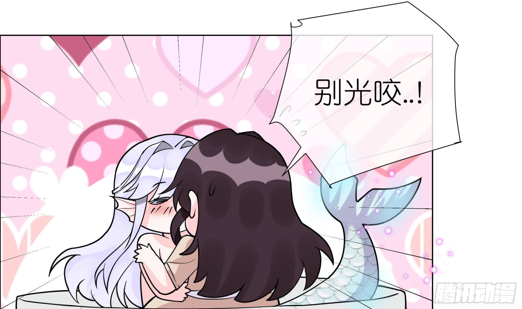 《前方钓鱼高能女海王的千层套路》第11话 我帮你 第10页