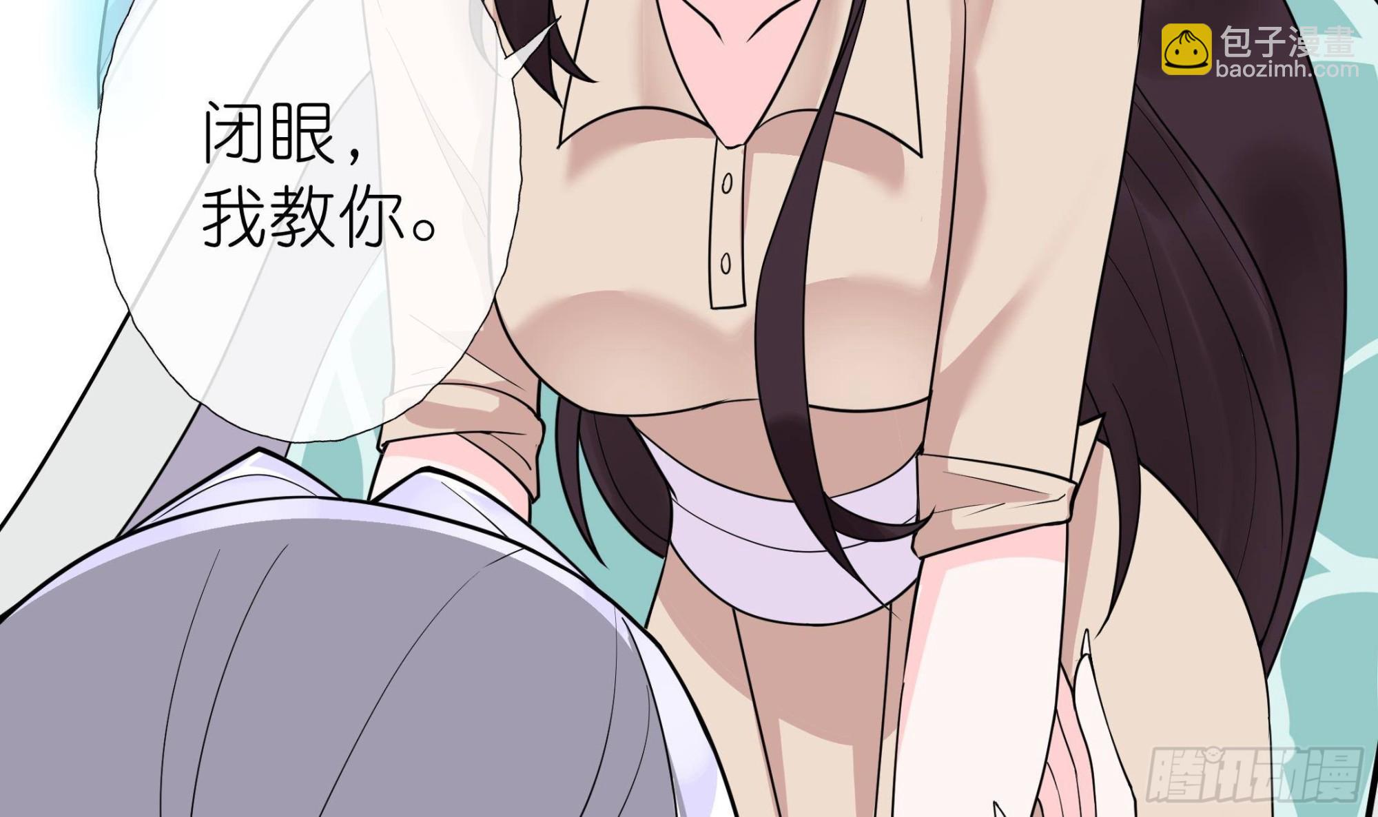 《前方钓鱼高能女海王的千层套路》第11话 我帮你 第12页