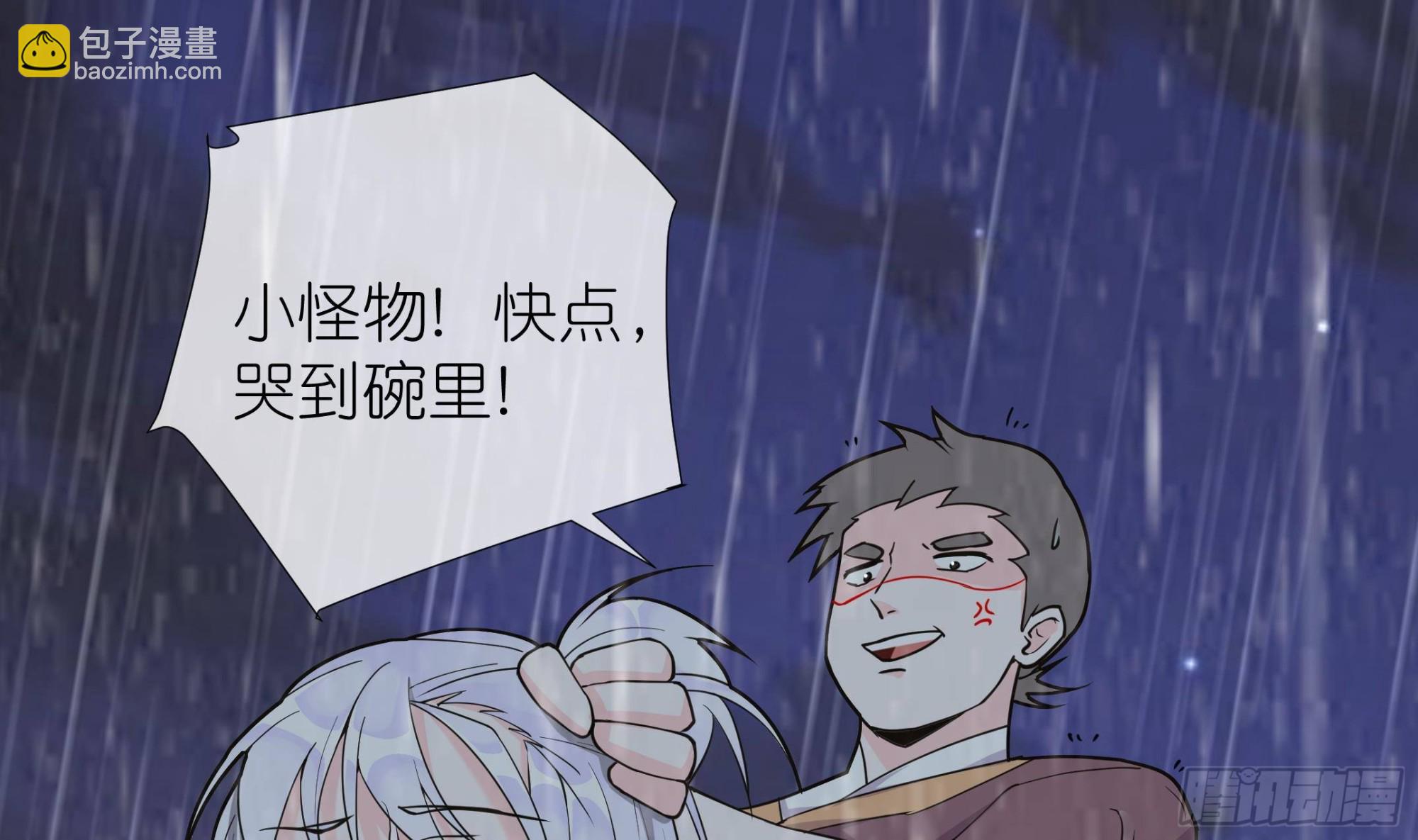 《前方钓鱼高能女海王的千层套路》第11话 我帮你 第22页