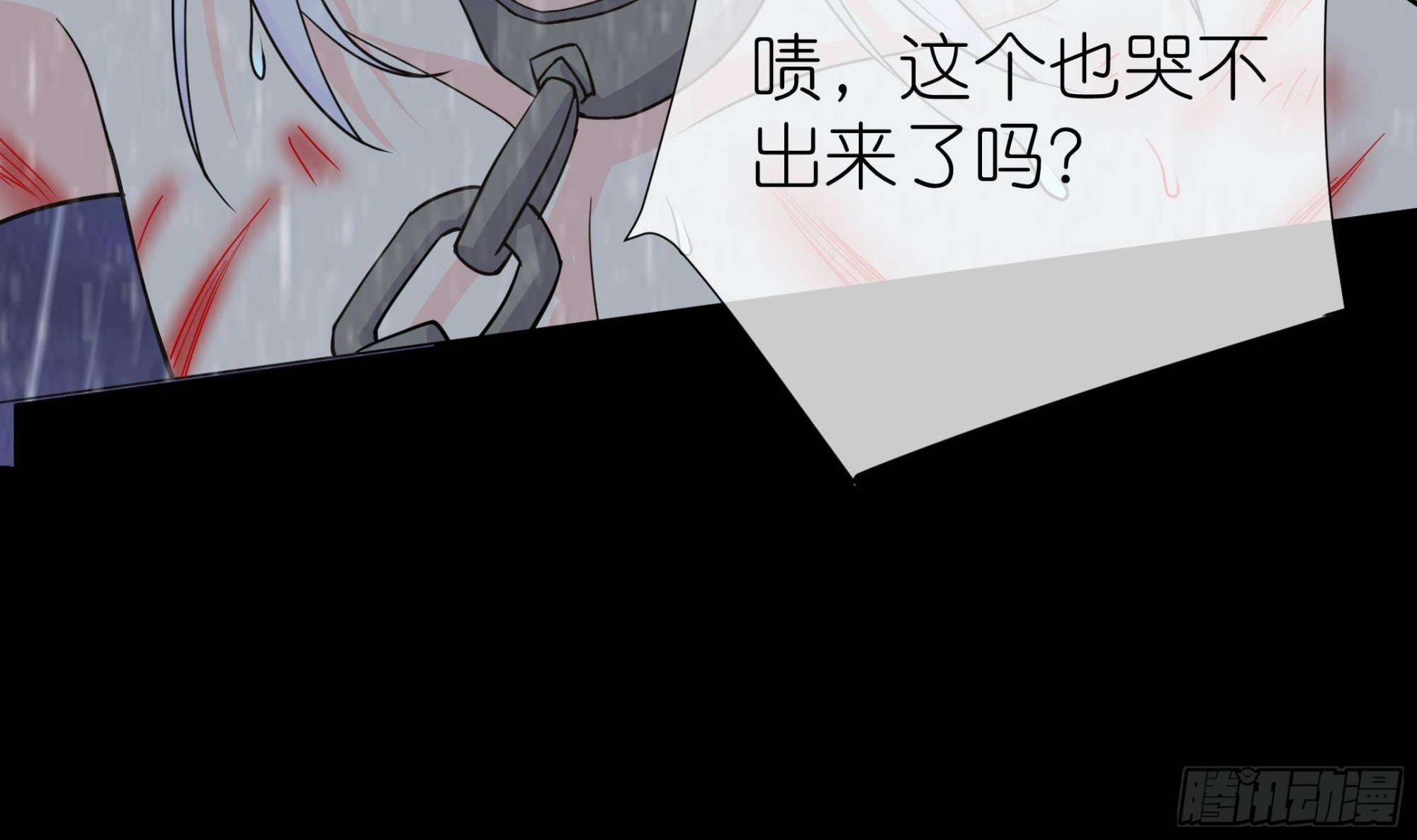 《前方钓鱼高能女海王的千层套路》第11话 我帮你 第27页