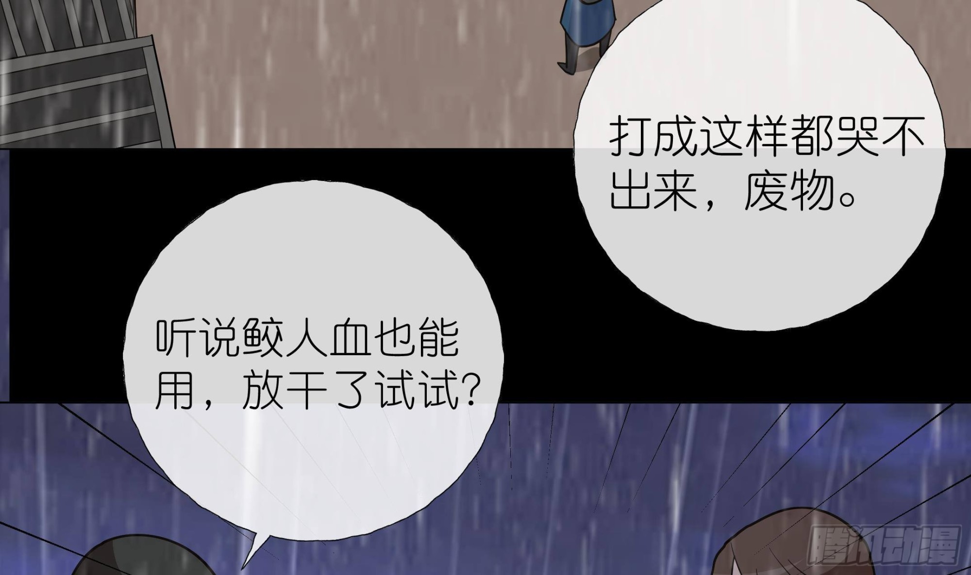 《前方钓鱼高能女海王的千层套路》第11话 我帮你 第29页