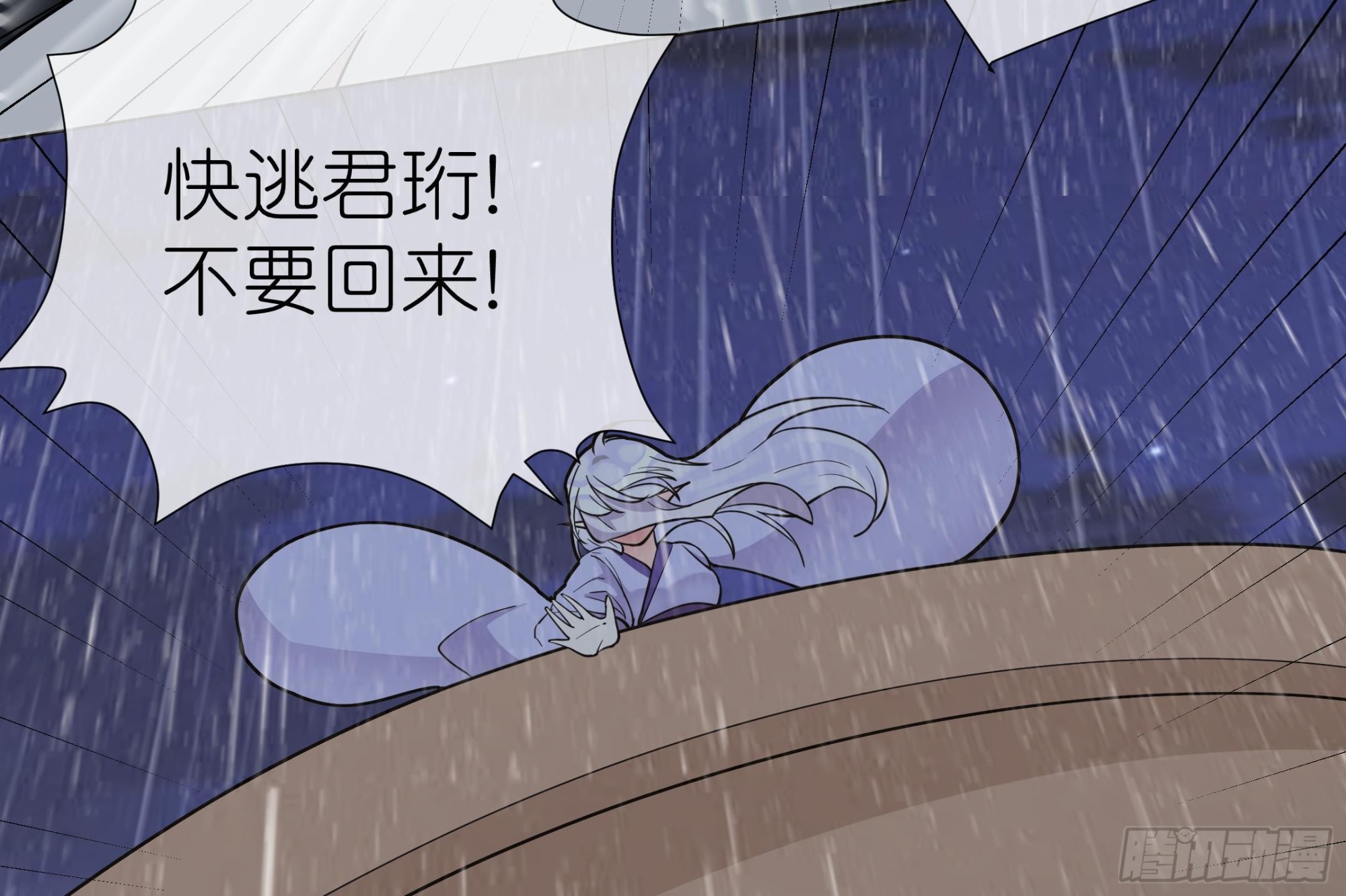 《前方钓鱼高能女海王的千层套路》第11话 我帮你 第37页