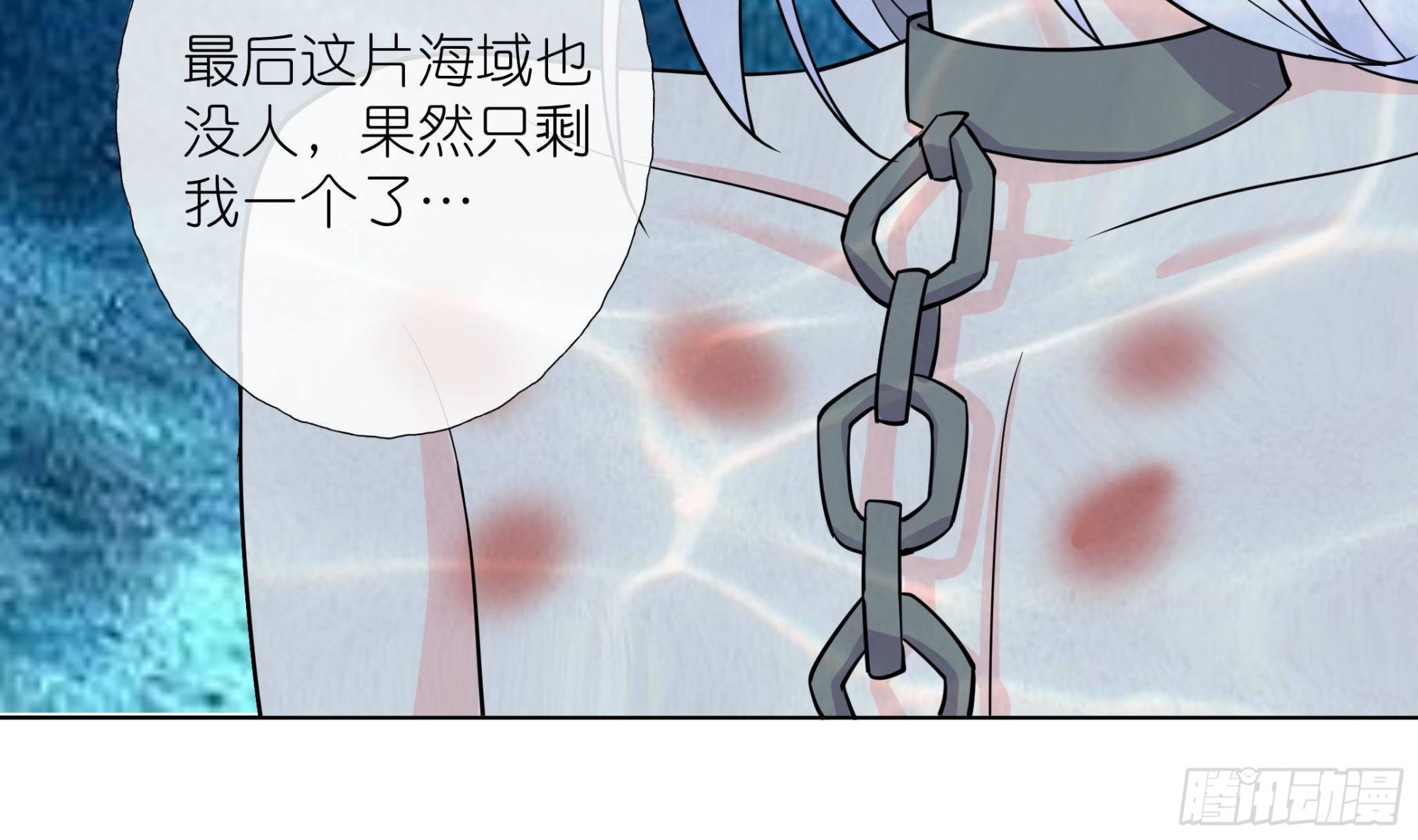 《前方钓鱼高能女海王的千层套路》第11话 我帮你 第44页