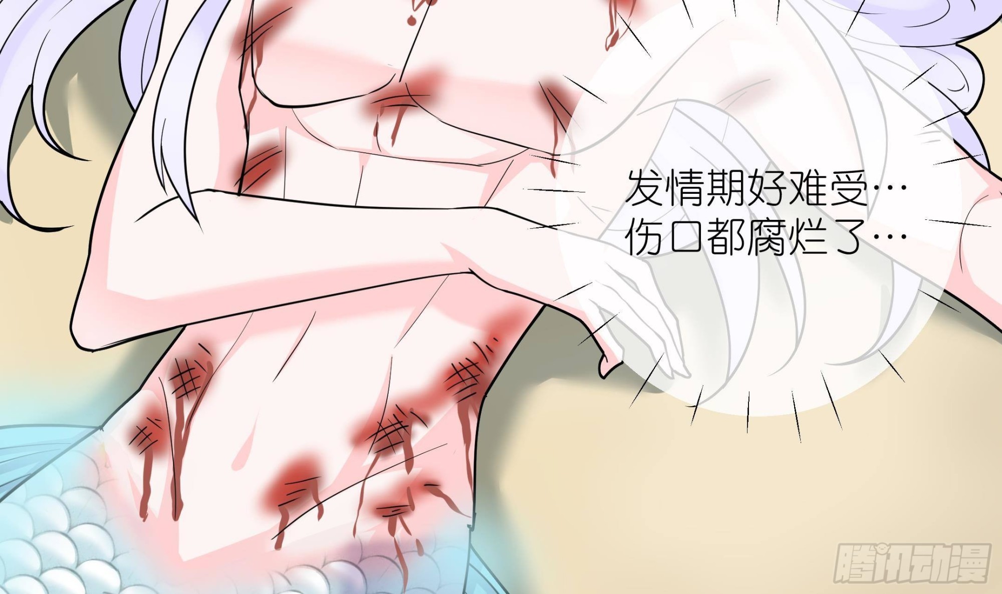 《前方钓鱼高能女海王的千层套路》第11话 我帮你 第48页