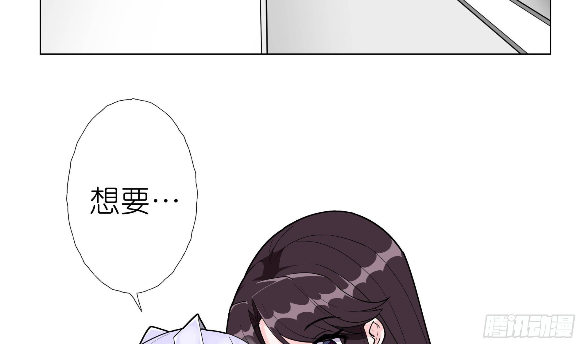 《前方钓鱼高能女海王的千层套路》第11话 我帮你 第5页