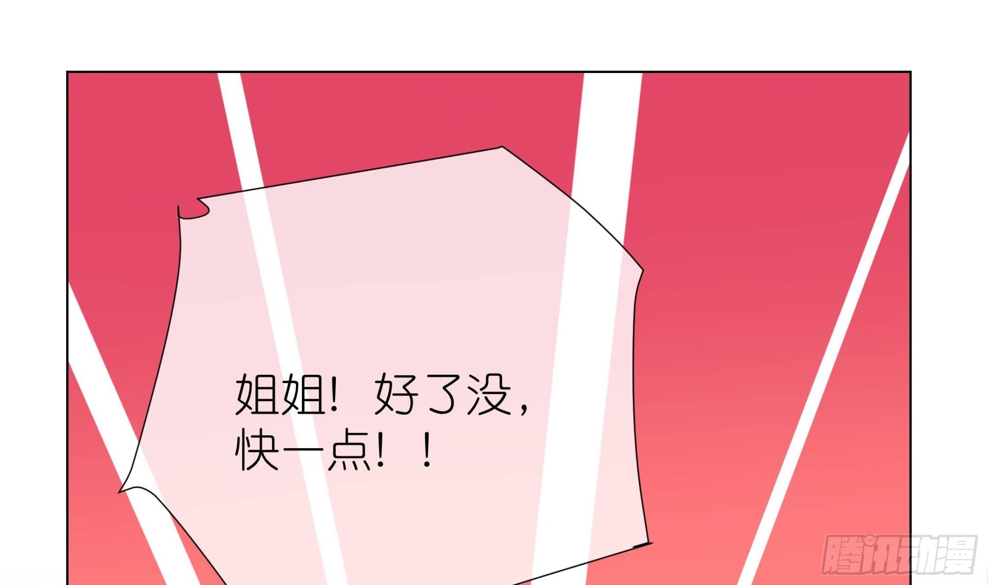 《前方钓鱼高能女海王的千层套路》第12话 桌底有人 第10页