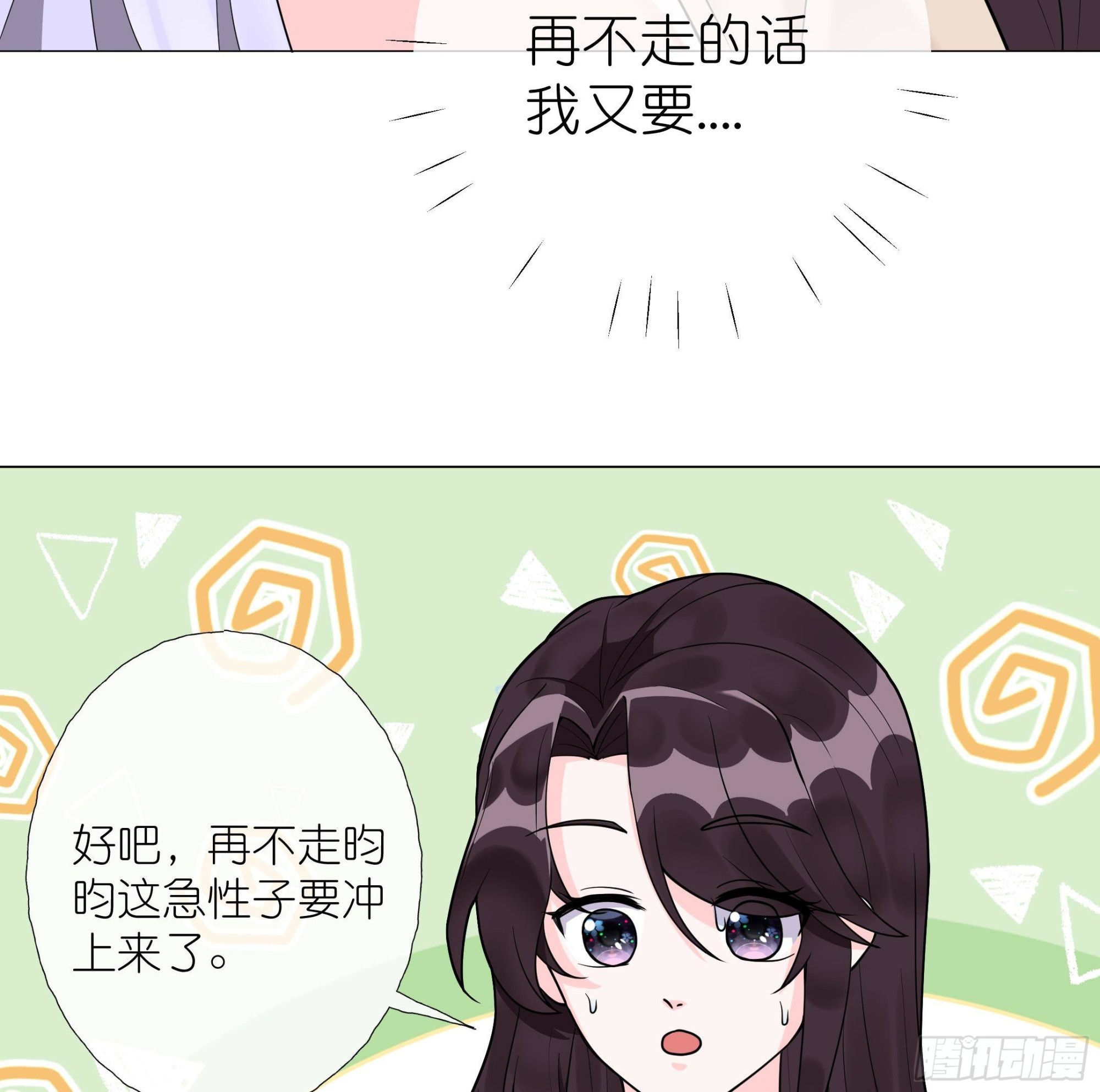 《前方钓鱼高能女海王的千层套路》第12话 桌底有人 第14页