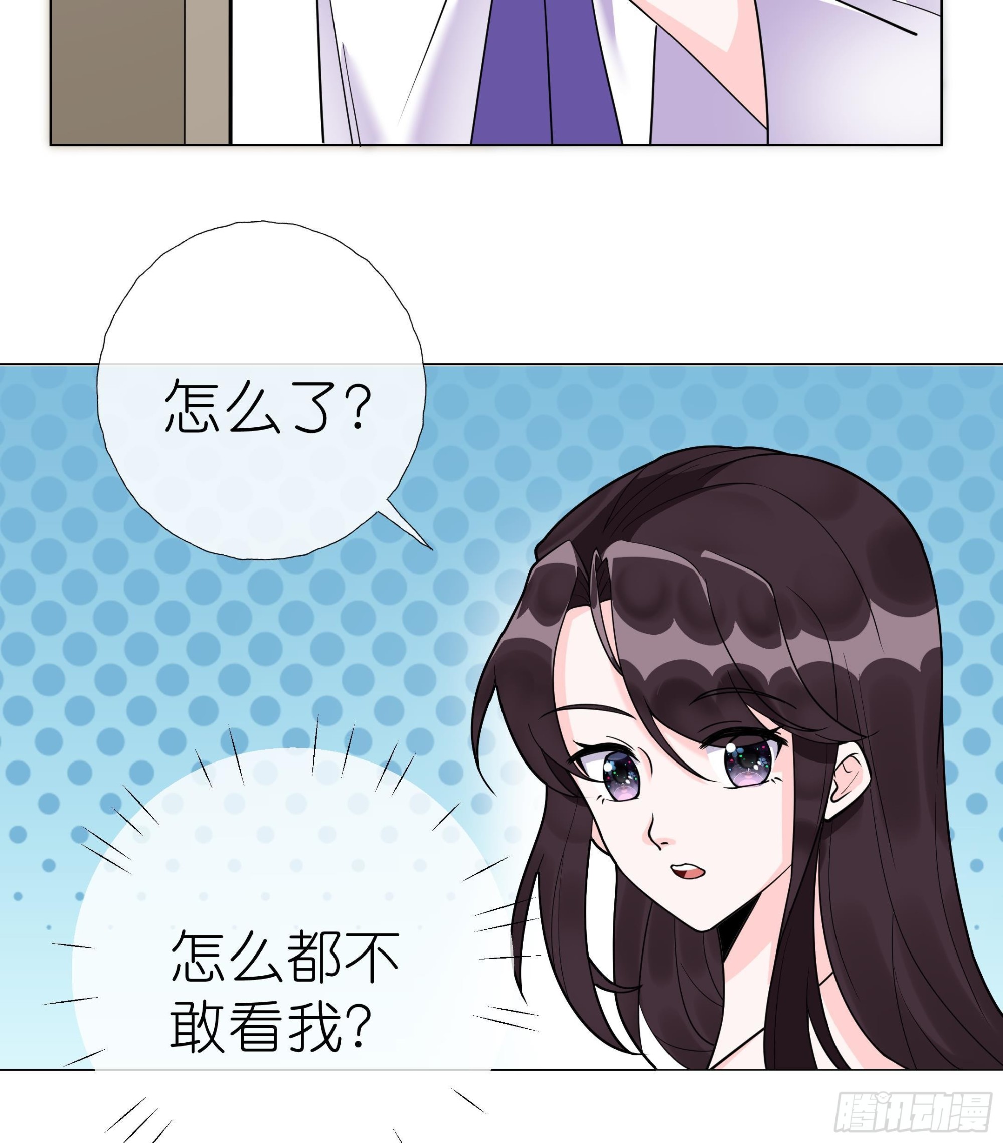 《前方钓鱼高能女海王的千层套路》第12话 桌底有人 第23页