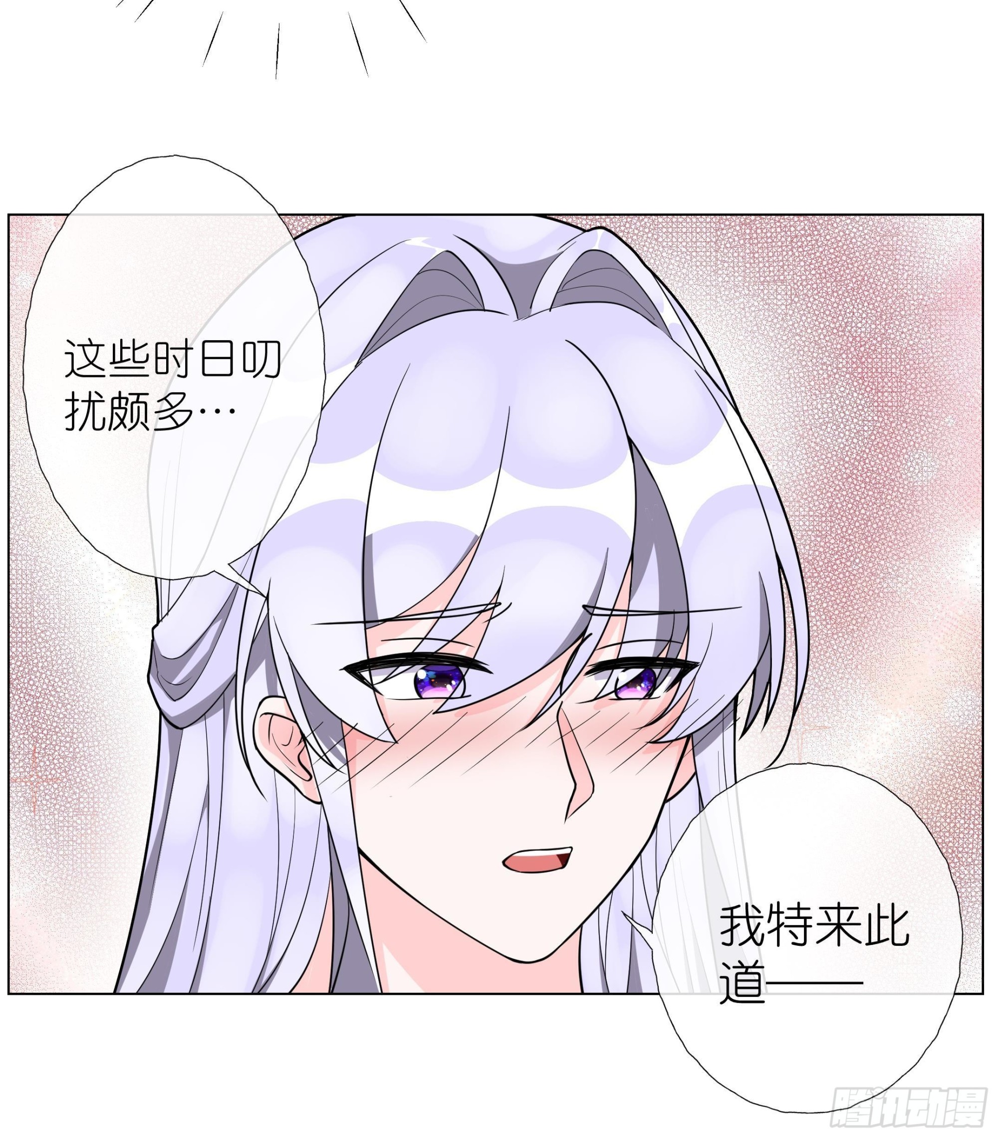 《前方钓鱼高能女海王的千层套路》第12话 桌底有人 第24页