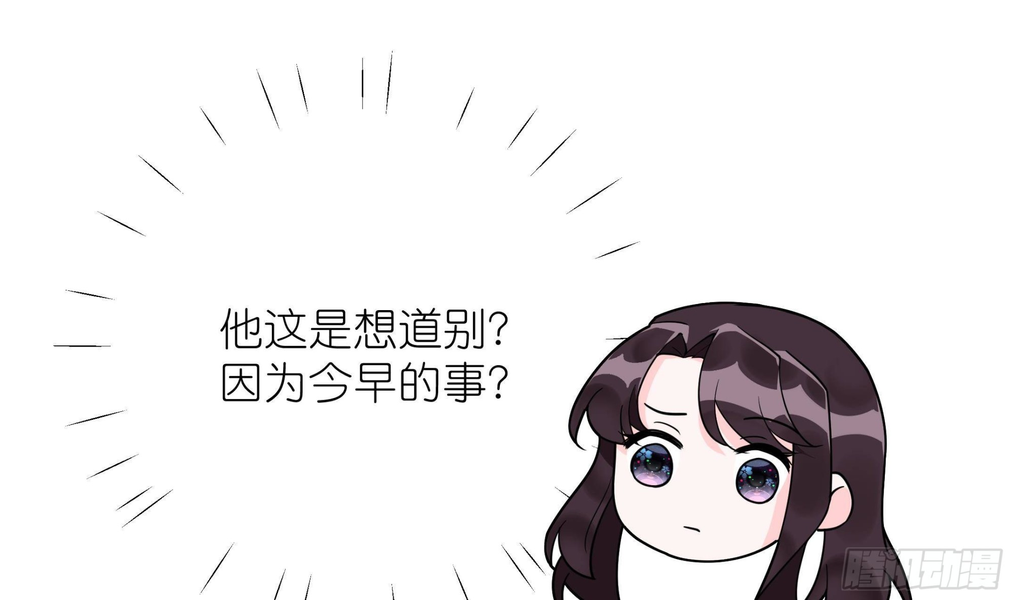 《前方钓鱼高能女海王的千层套路》第12话 桌底有人 第27页