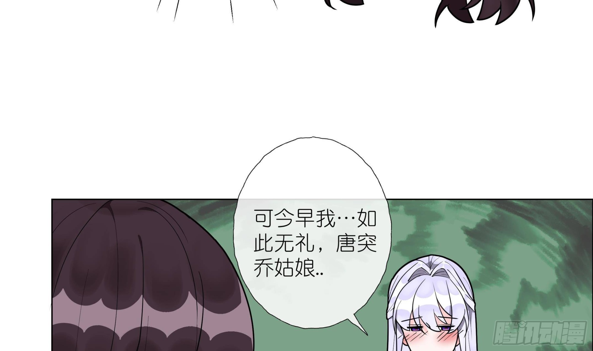 《前方钓鱼高能女海王的千层套路》第12话 桌底有人 第28页