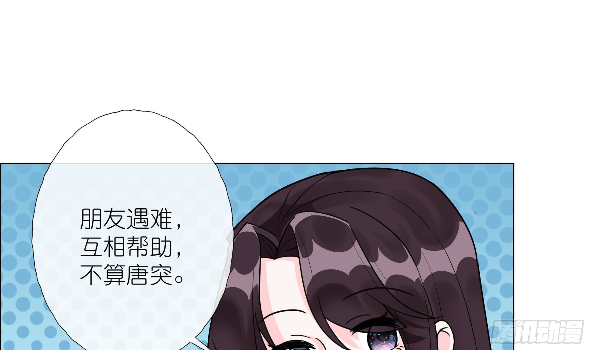 《前方钓鱼高能女海王的千层套路》第12话 桌底有人 第30页