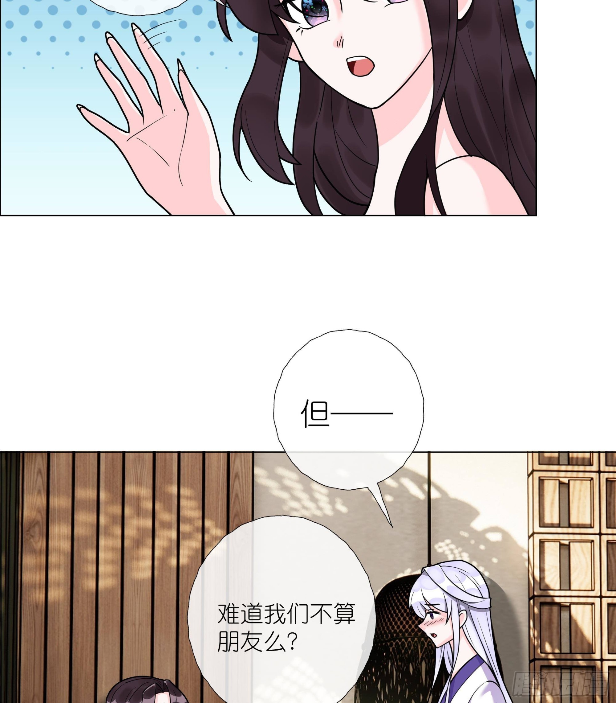 《前方钓鱼高能女海王的千层套路》第12话 桌底有人 第31页