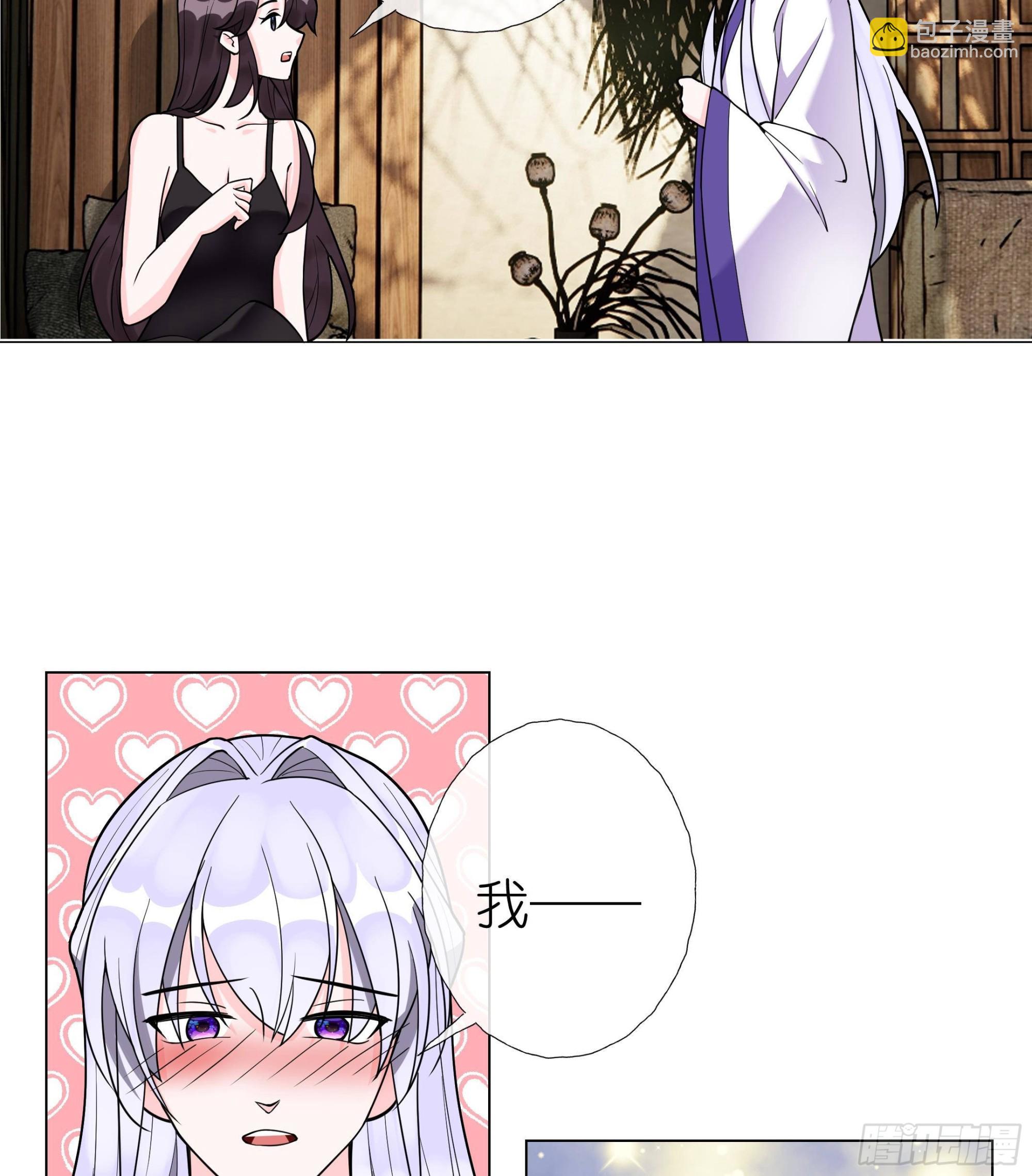 《前方钓鱼高能女海王的千层套路》第12话 桌底有人 第32页