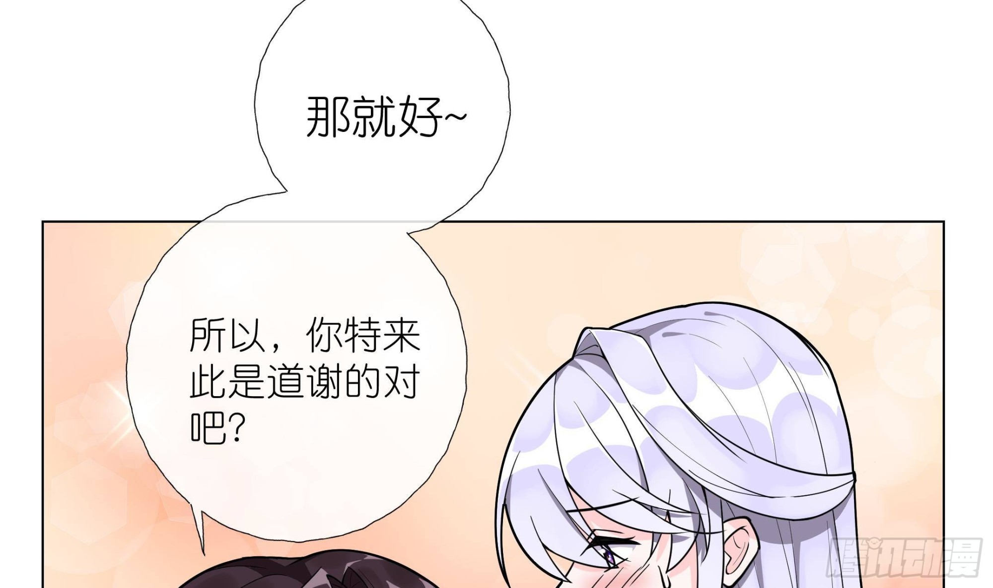 《前方钓鱼高能女海王的千层套路》第12话 桌底有人 第36页