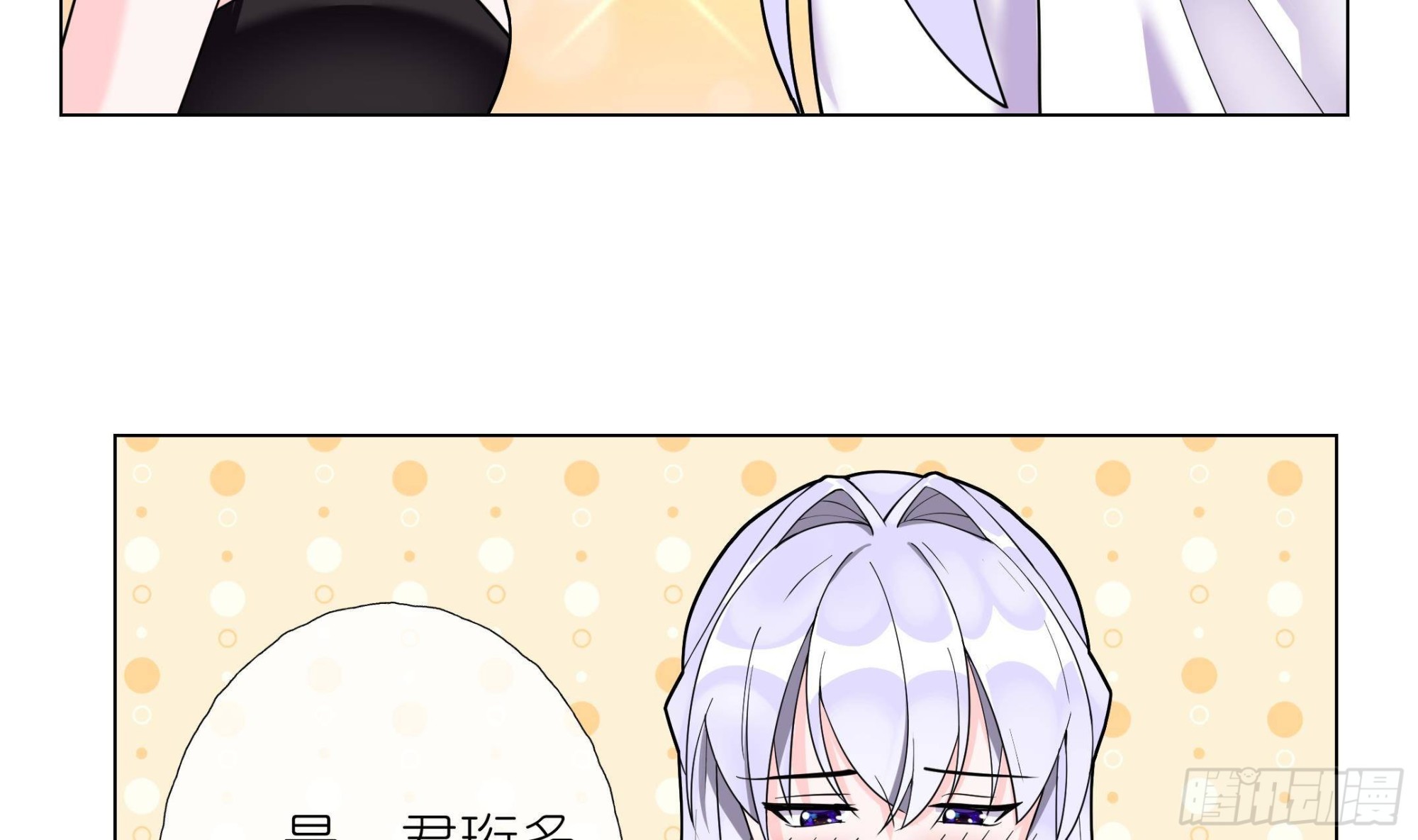 《前方钓鱼高能女海王的千层套路》第12话 桌底有人 第38页