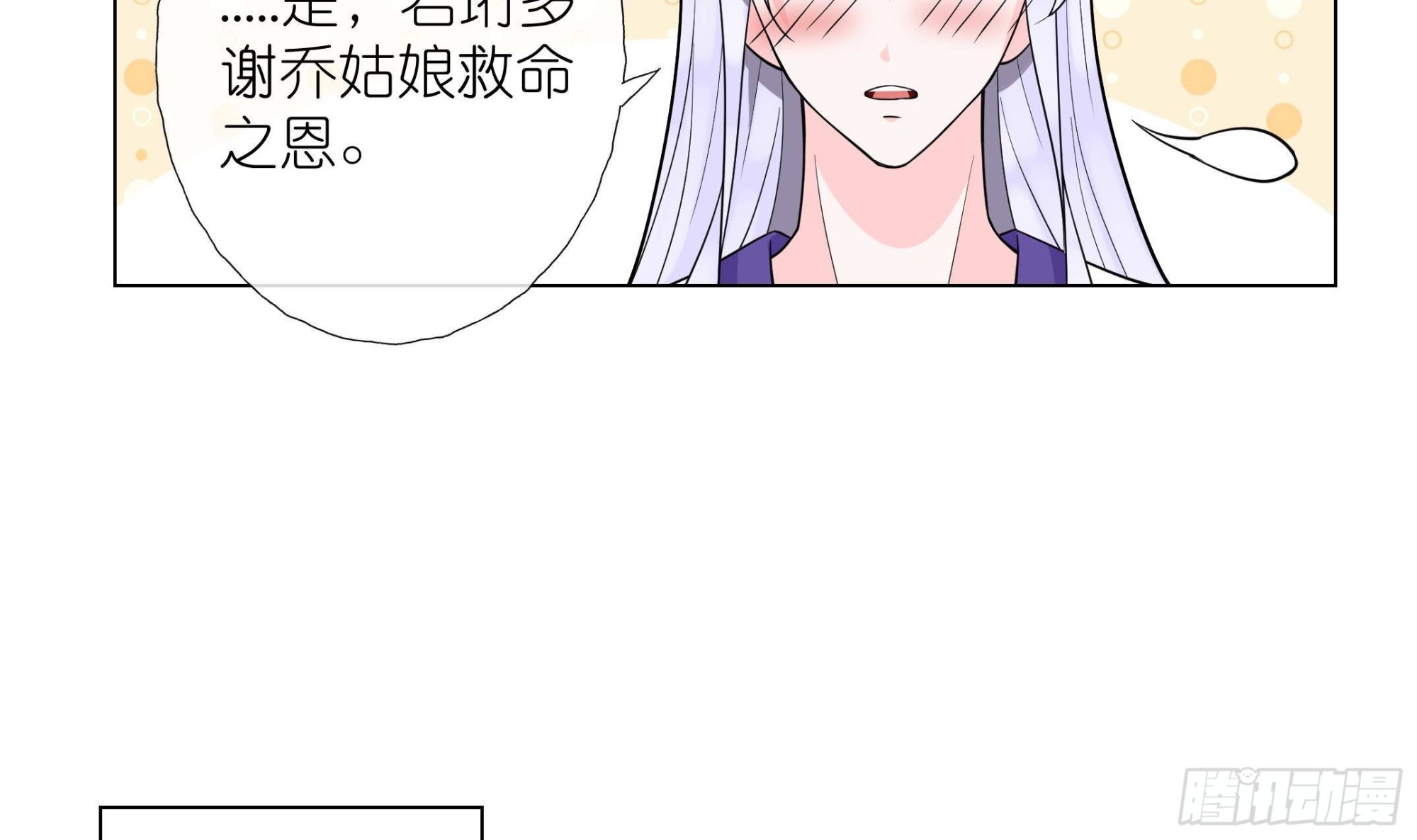 《前方钓鱼高能女海王的千层套路》第12话 桌底有人 第39页