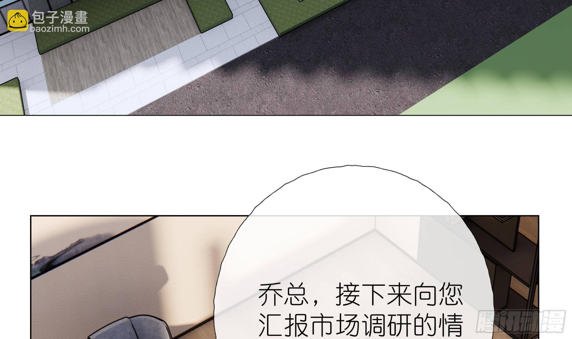 《前方钓鱼高能女海王的千层套路》第12话 桌底有人 第42页