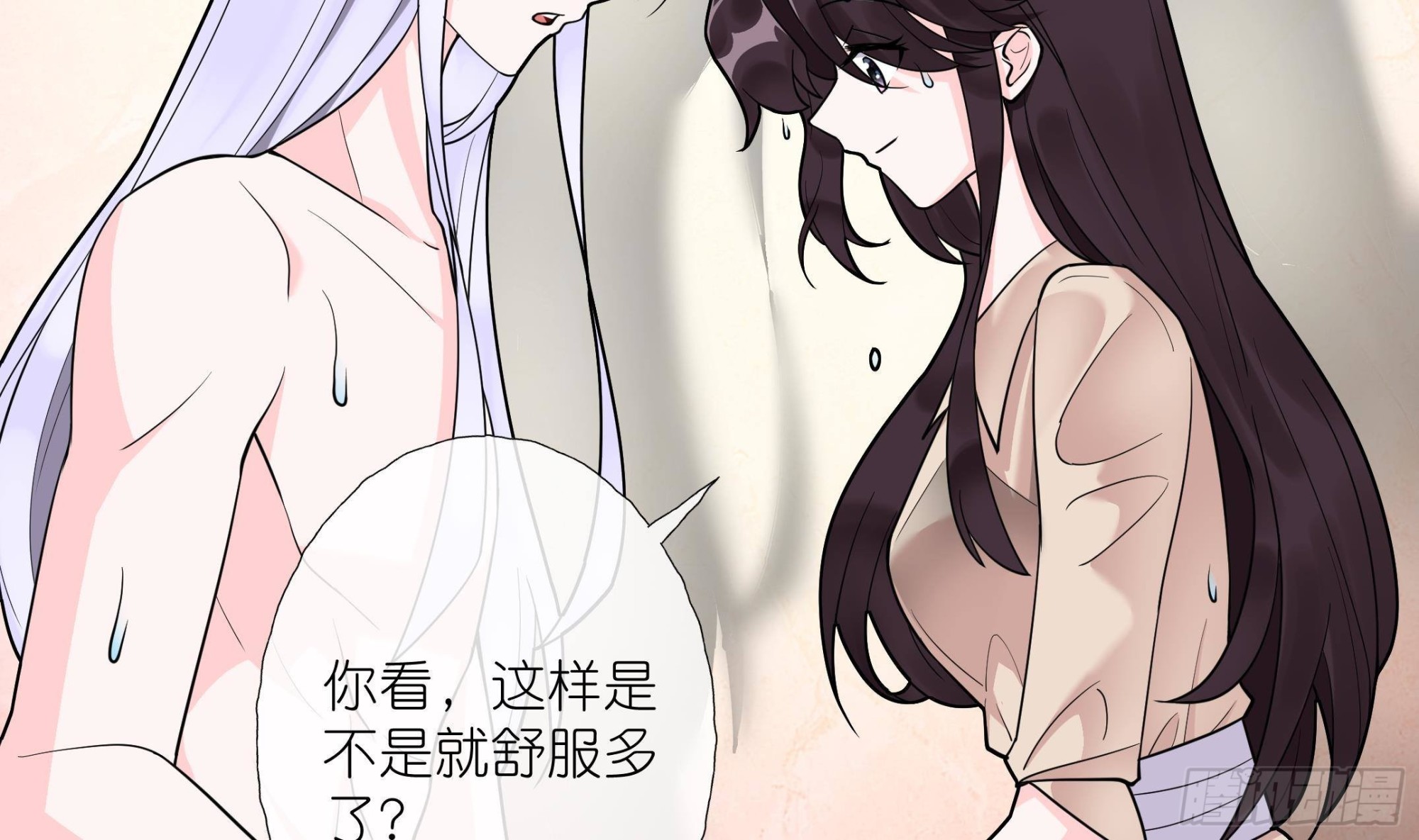《前方钓鱼高能女海王的千层套路》第12话 桌底有人 第7页