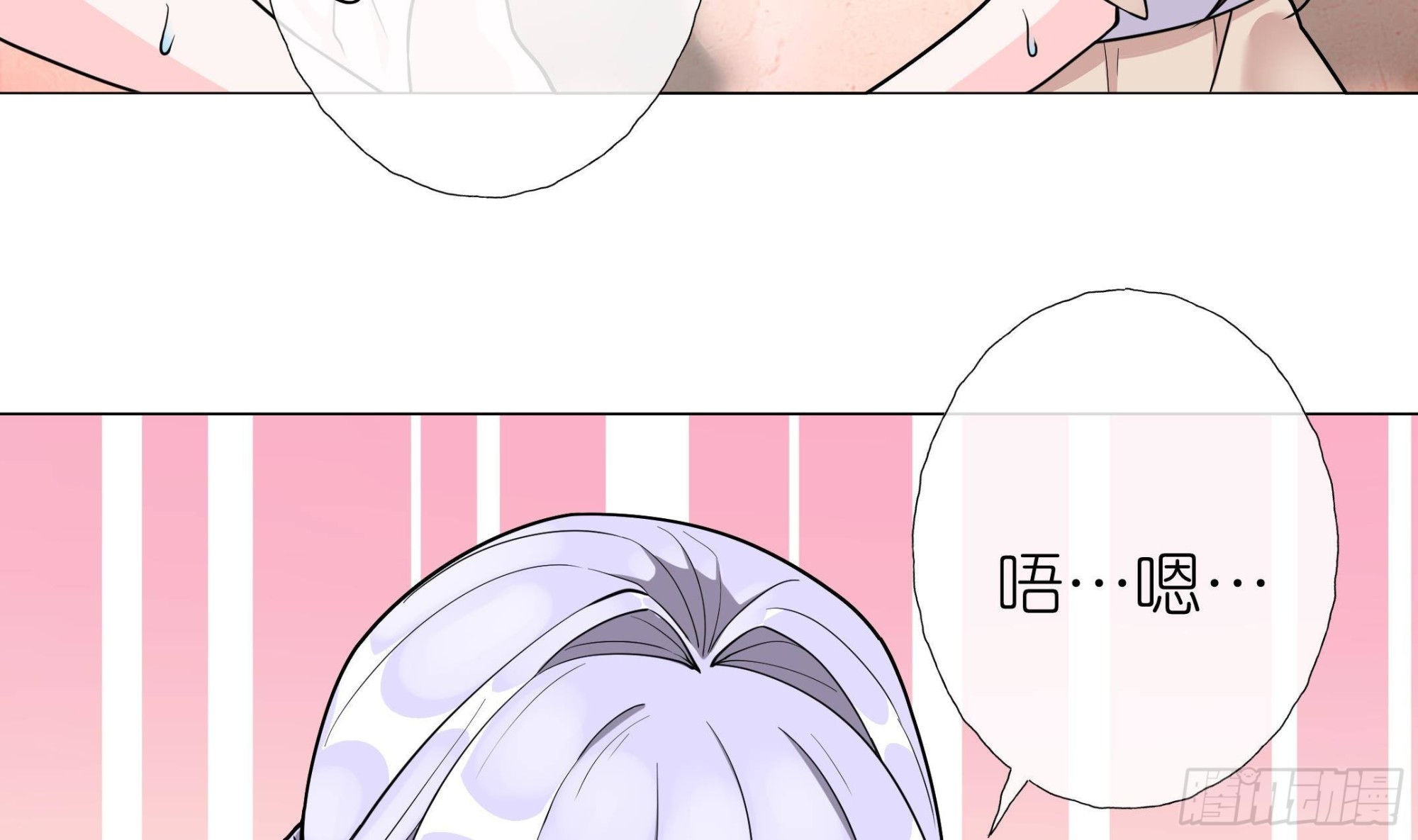 《前方钓鱼高能女海王的千层套路》第12话 桌底有人 第8页