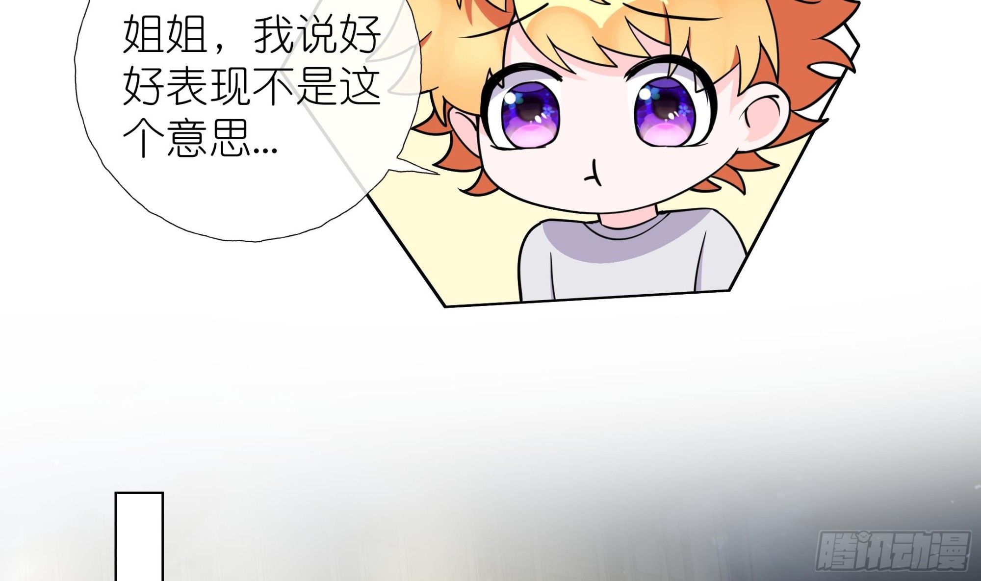 《前方钓鱼高能女海王的千层套路》第16话 齐柏翊被下药？ 第14页