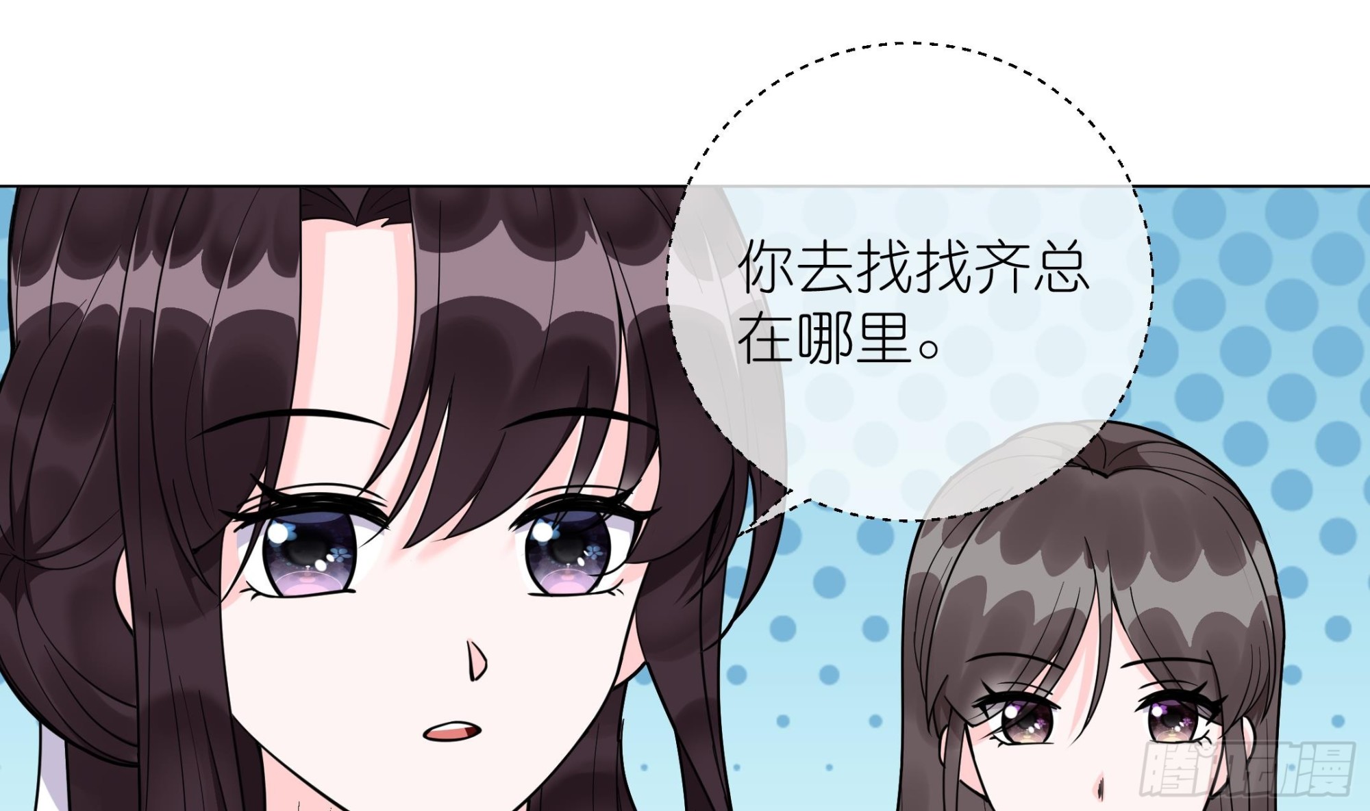 《前方钓鱼高能女海王的千层套路》第16话 齐柏翊被下药？ 第22页