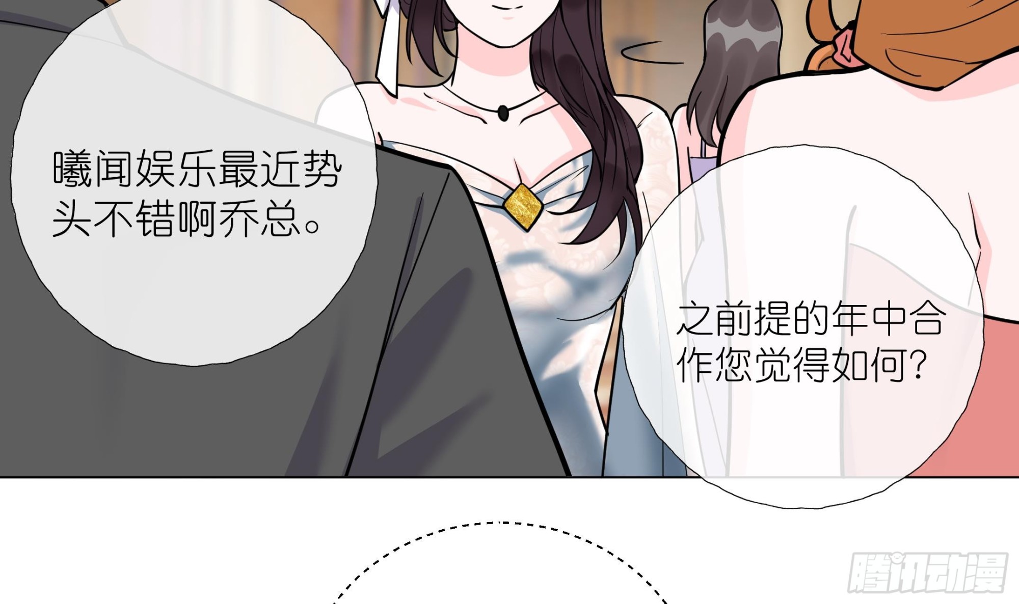 《前方钓鱼高能女海王的千层套路》第16话 齐柏翊被下药？ 第24页