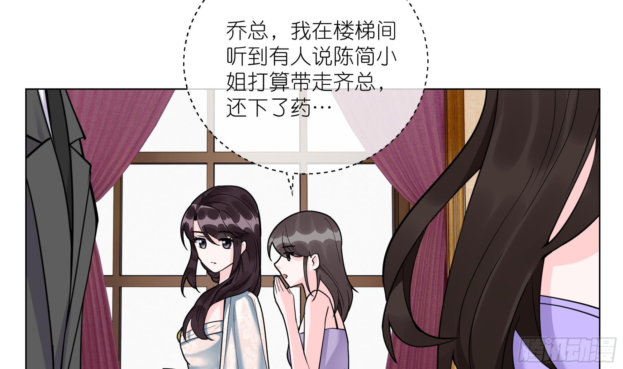 《前方钓鱼高能女海王的千层套路》第16话 齐柏翊被下药？ 第25页