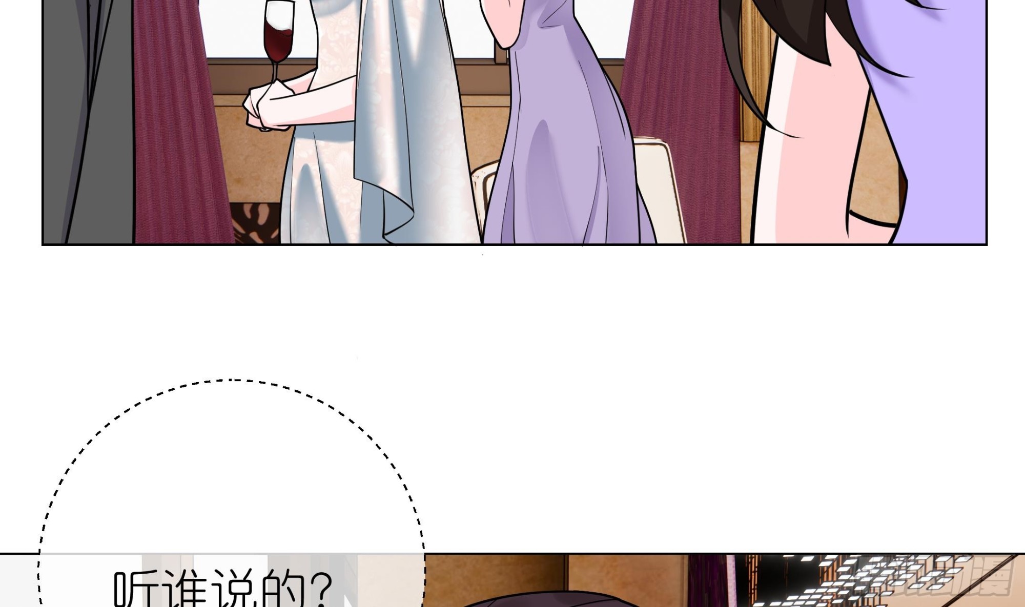 《前方钓鱼高能女海王的千层套路》第16话 齐柏翊被下药？ 第26页