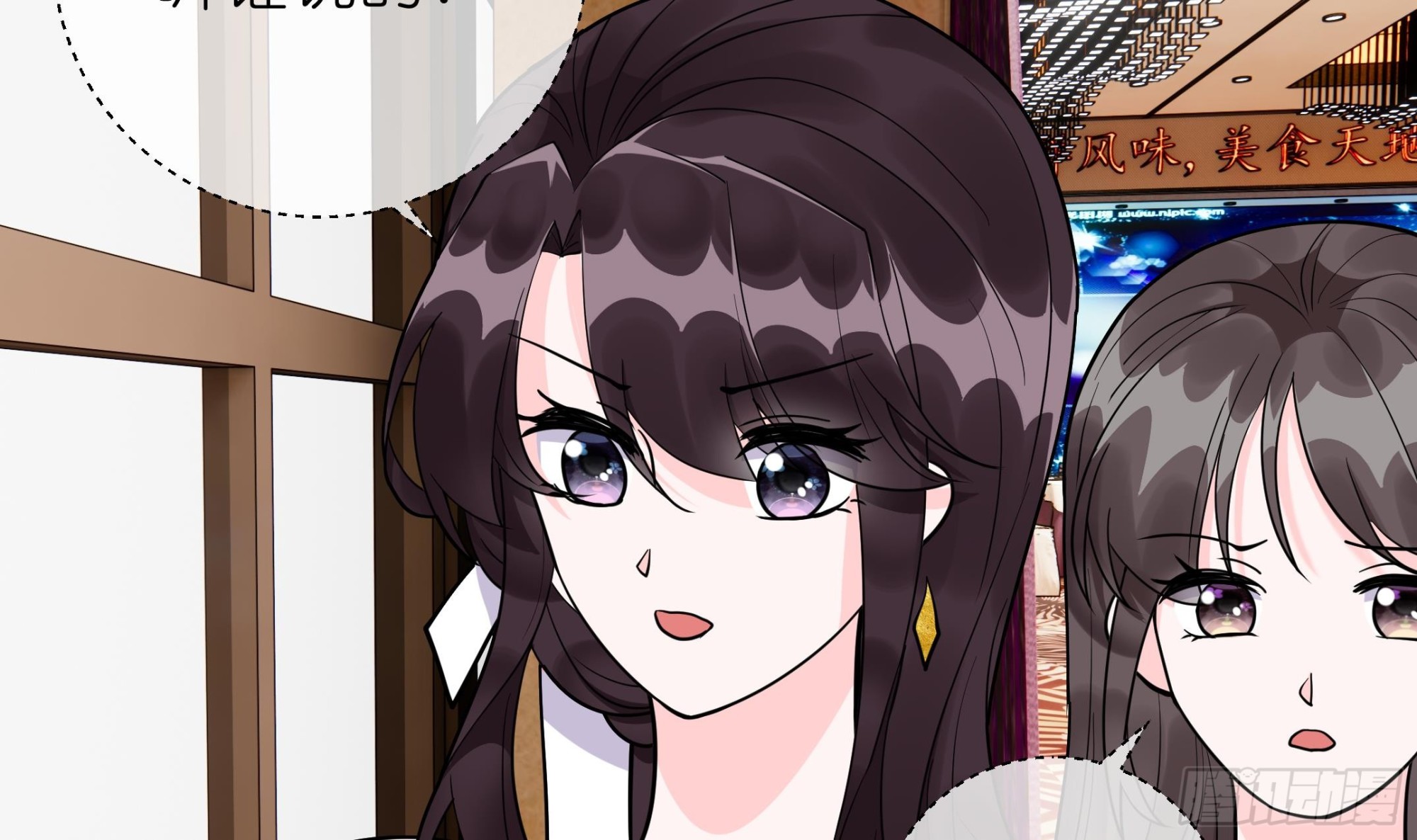 《前方钓鱼高能女海王的千层套路》第16话 齐柏翊被下药？ 第27页