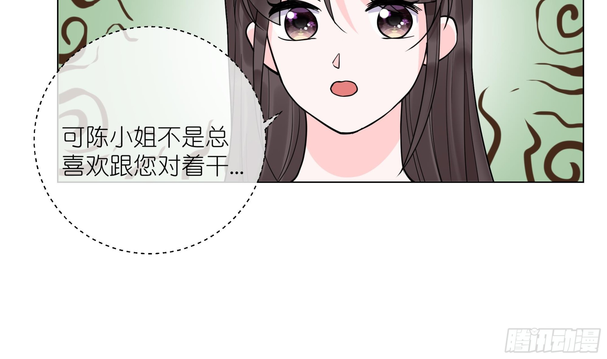 《前方钓鱼高能女海王的千层套路》第16话 齐柏翊被下药？ 第29页