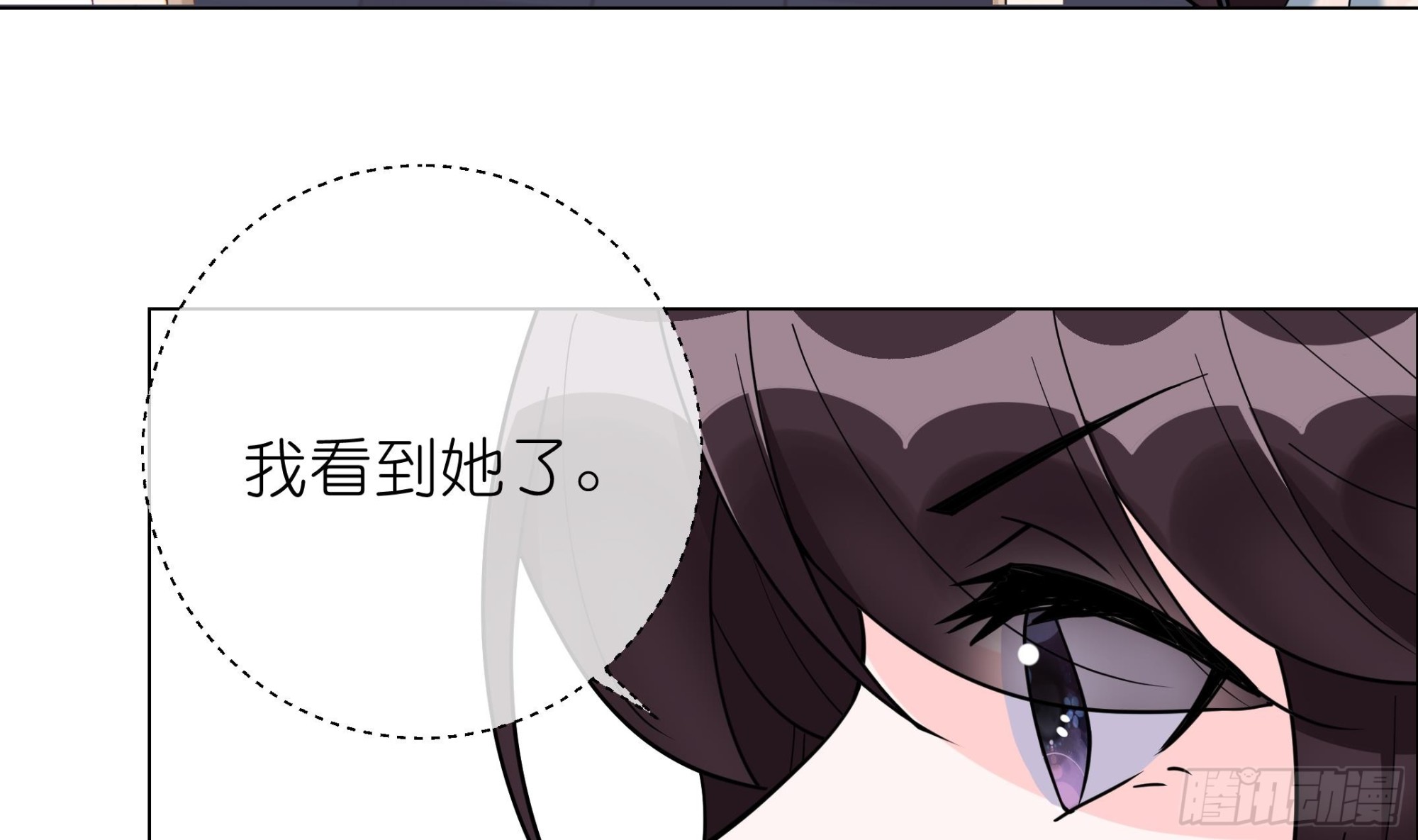 《前方钓鱼高能女海王的千层套路》第16话 齐柏翊被下药？ 第32页