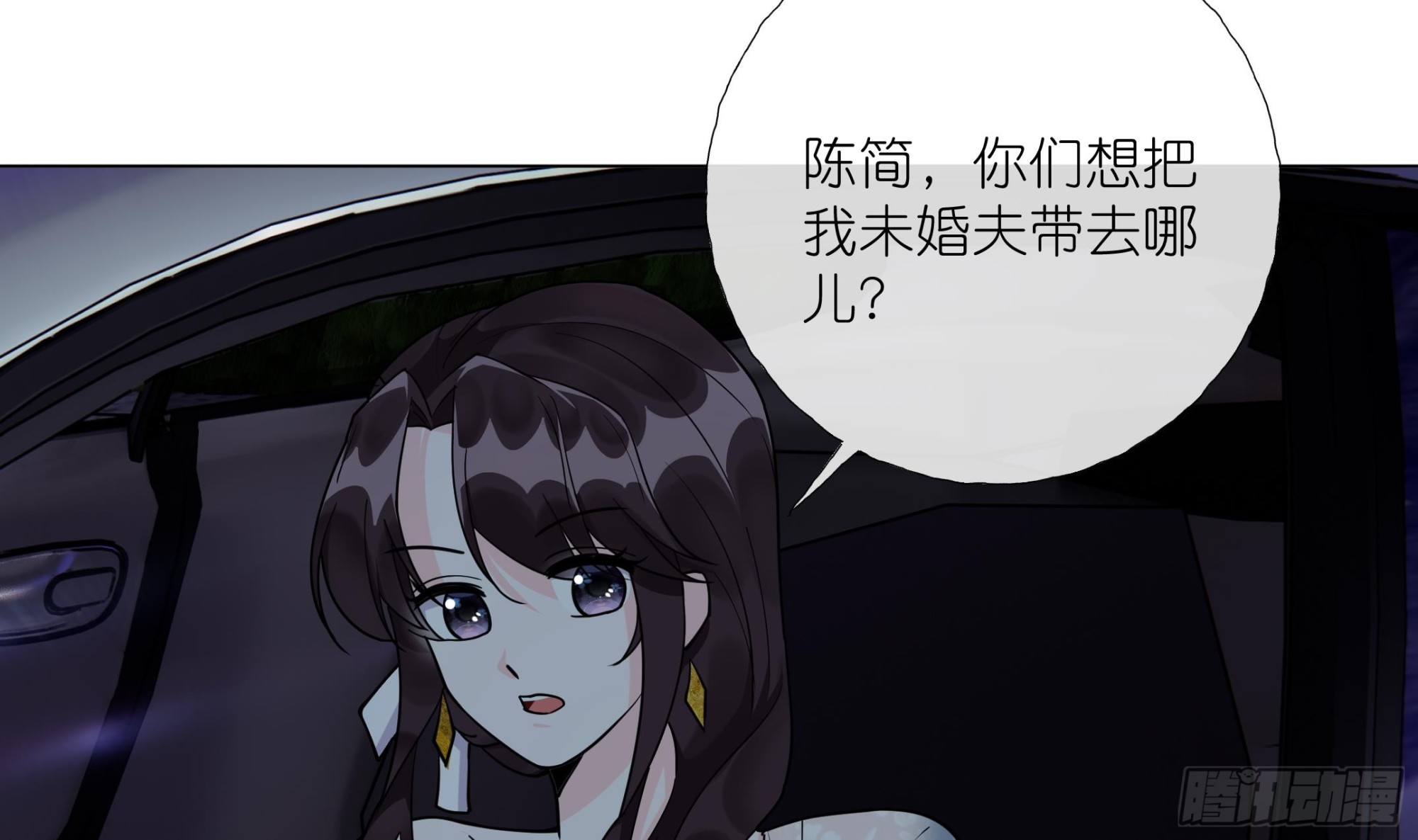 《前方钓鱼高能女海王的千层套路》第16话 齐柏翊被下药？ 第39页