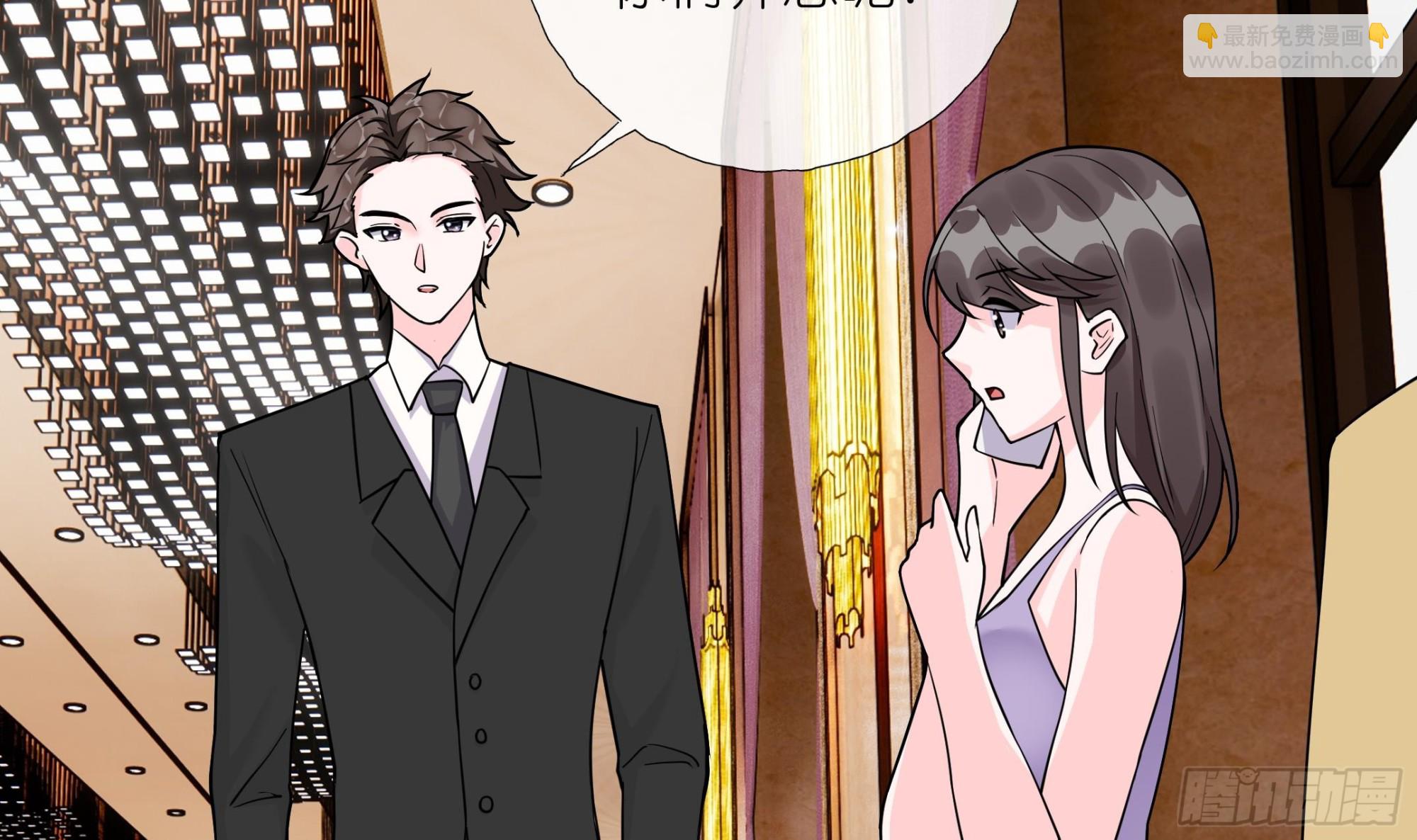 《前方钓鱼高能女海王的千层套路》第16话 齐柏翊被下药？ 第45页